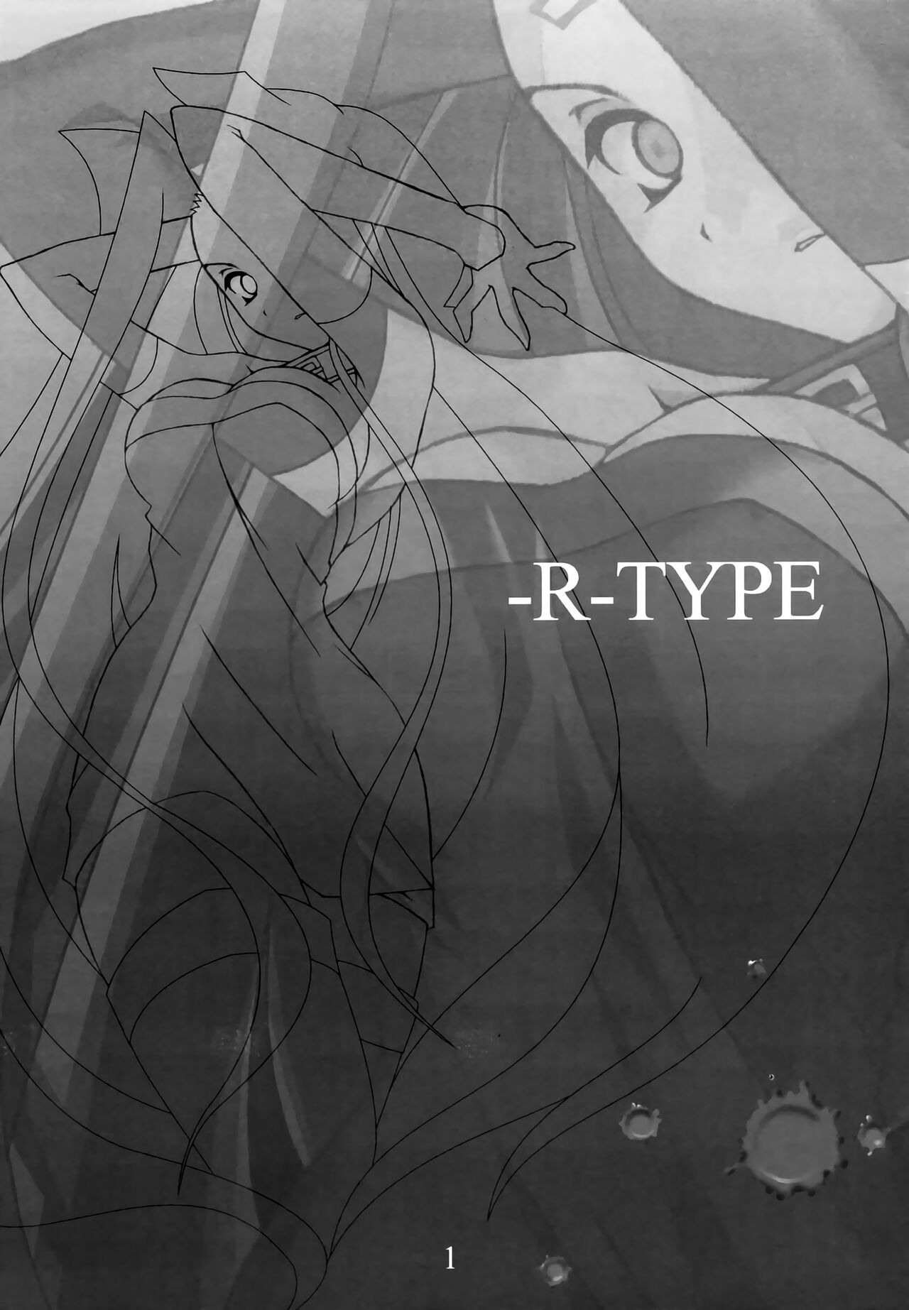 (サンクリ23) [Precious... (羽音るな)] -R-TYPE (Fate/stay night)