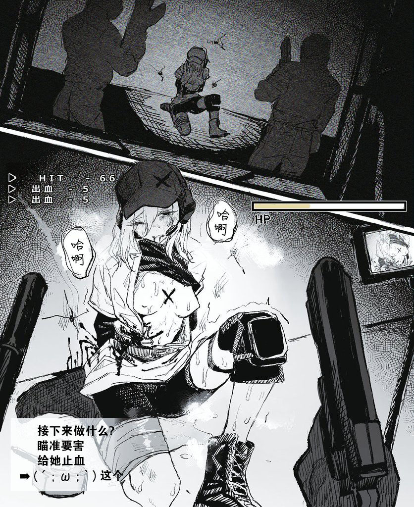 [ＤＭＣ重工 武装女子完全敗北 [中国翻訳]