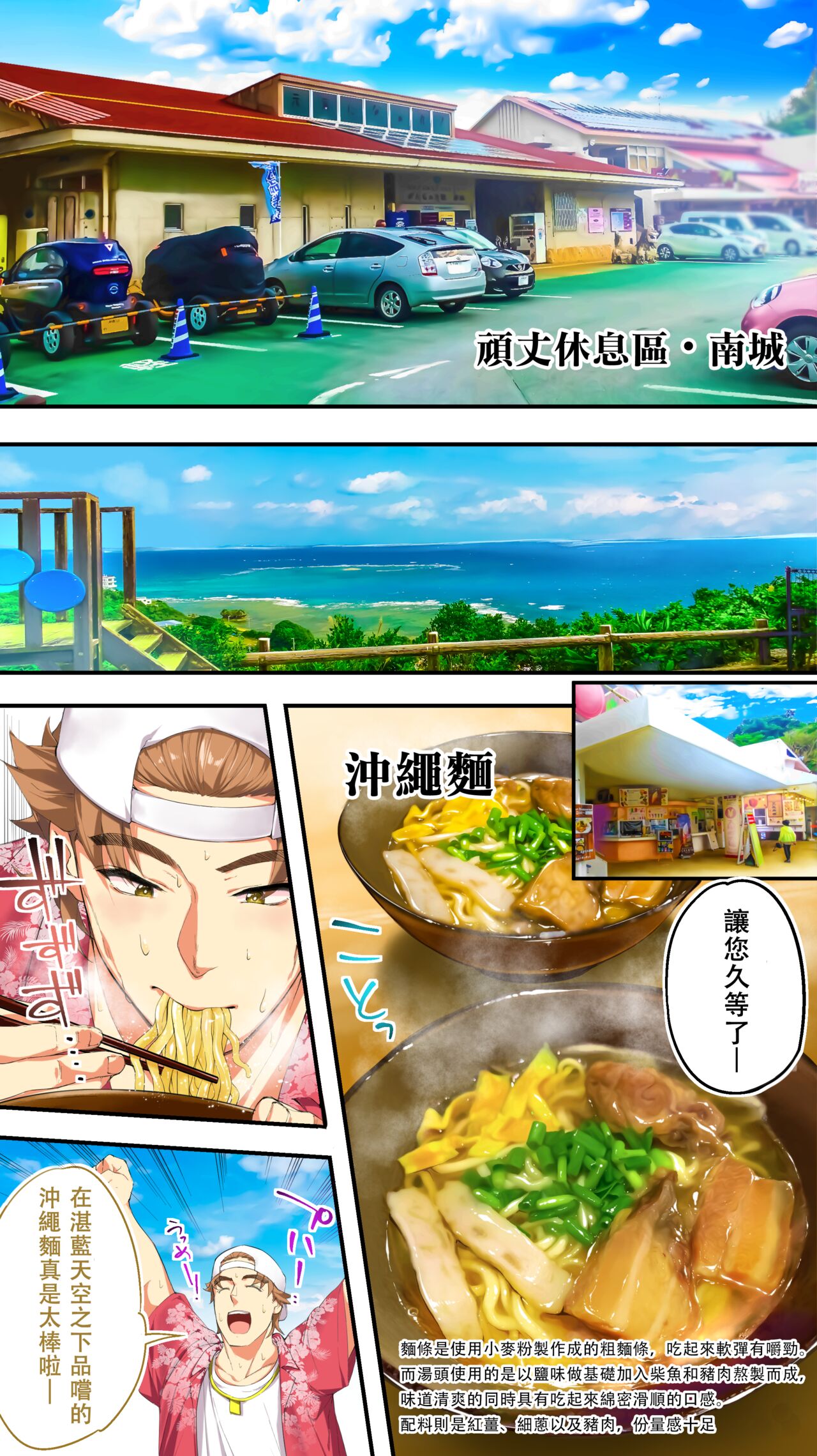 [STUDIOふあん (来鈍)] 飯犯トラベラーズ 沖縄集団レイプ済 ハーレムひとり旅編 [中国翻訳]