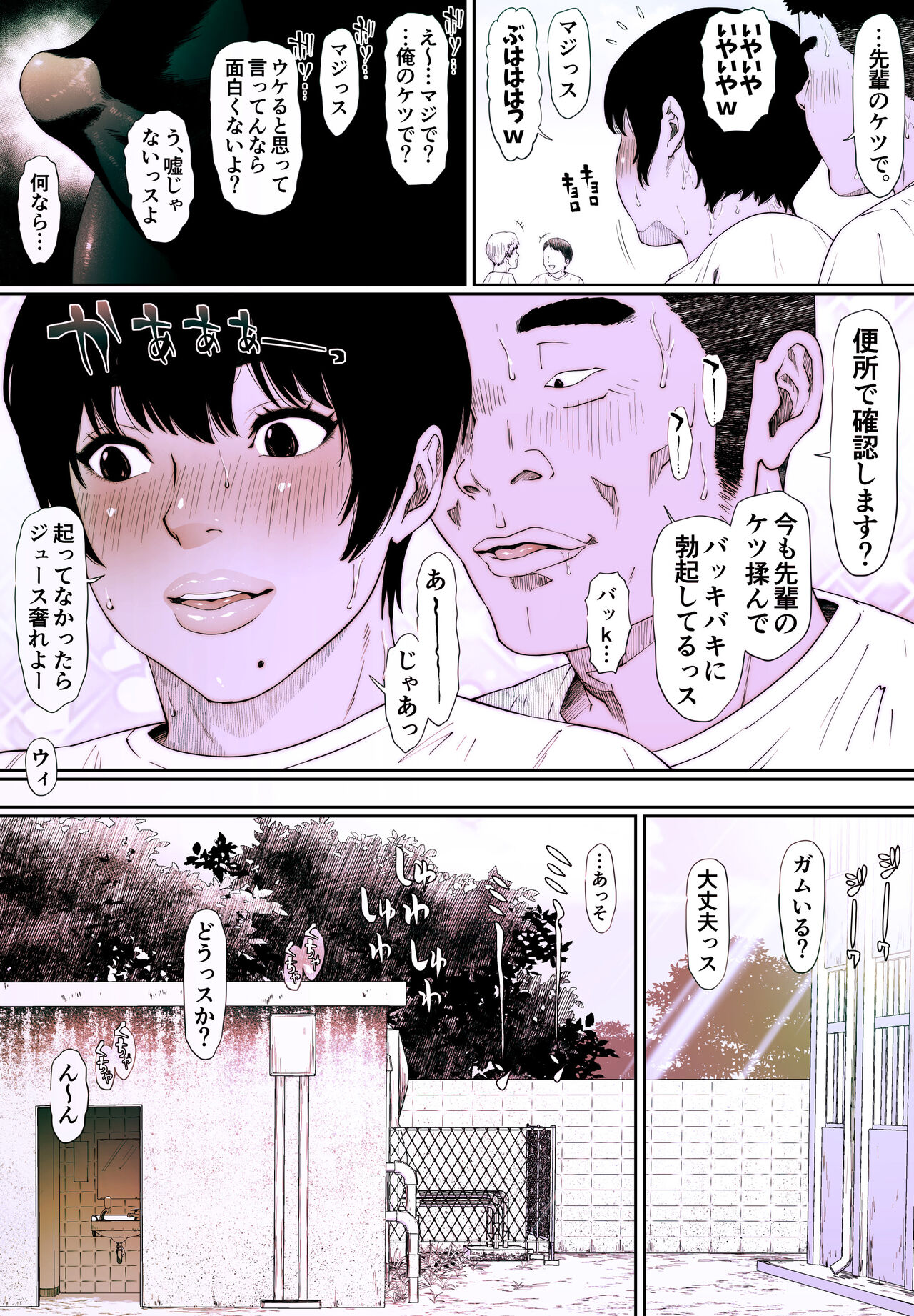 [喘息パンクス] コプロラグニア 井手川晶(1)