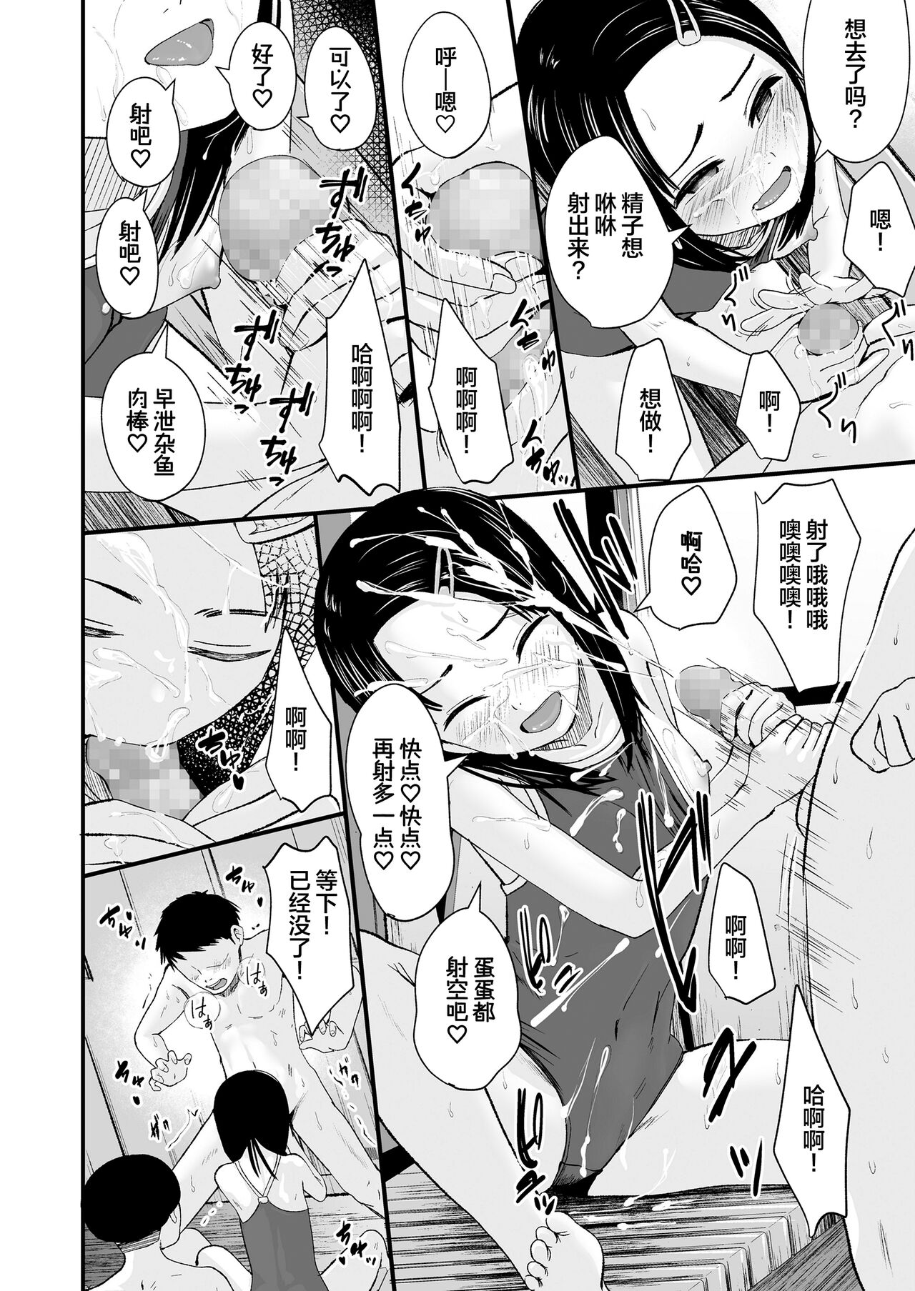 [暮林あさ美] ぶっかけ委員長 (COMIC LO 2022年2月号) [中国翻訳] [DL版]