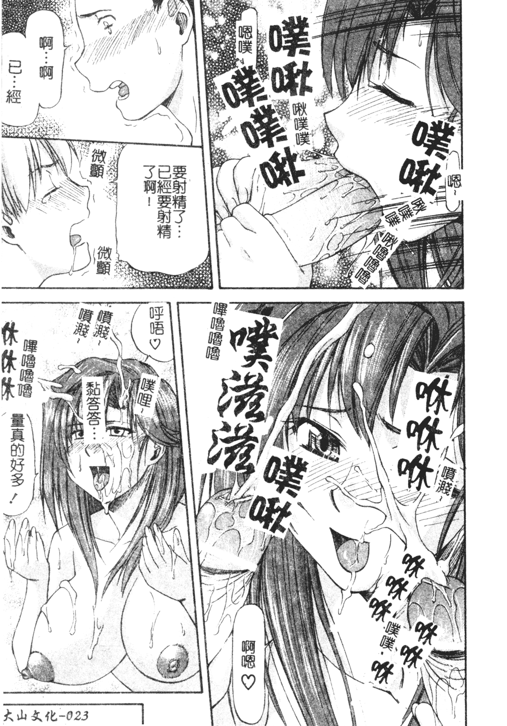 [流一本] たぁにんぐ ぽいんと [中文]