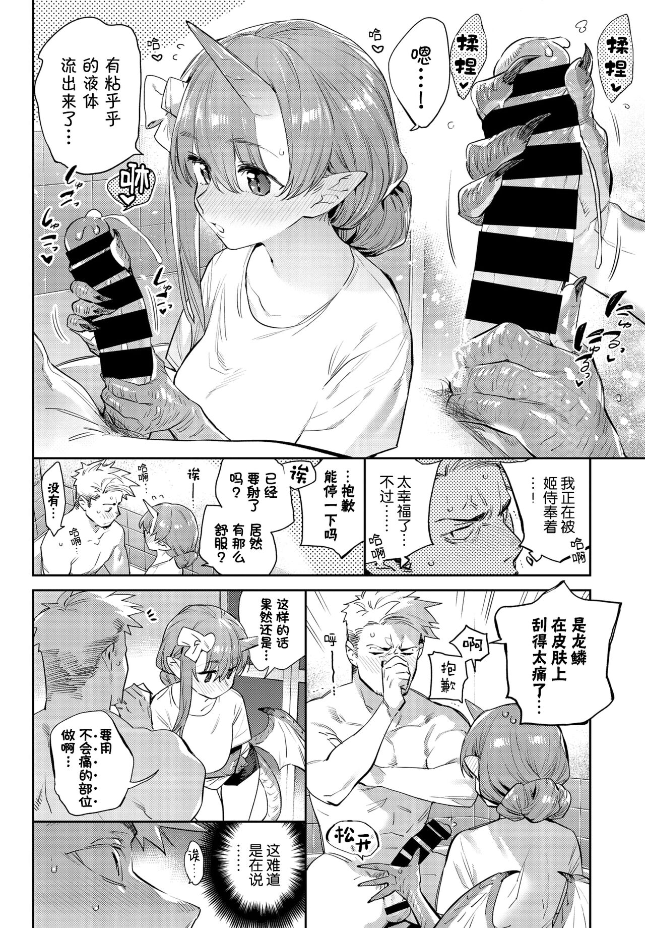 [みぞね] 異世界恋愛 (COMIC BAVEL 2022年3月号) [中国翻訳] [DL版]