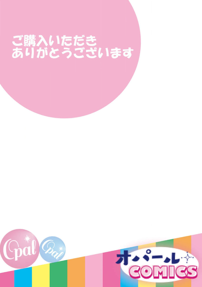 [コヤマナユ 花菱ななみ] 極上王子、運命のつがいを拾う[Chinese]