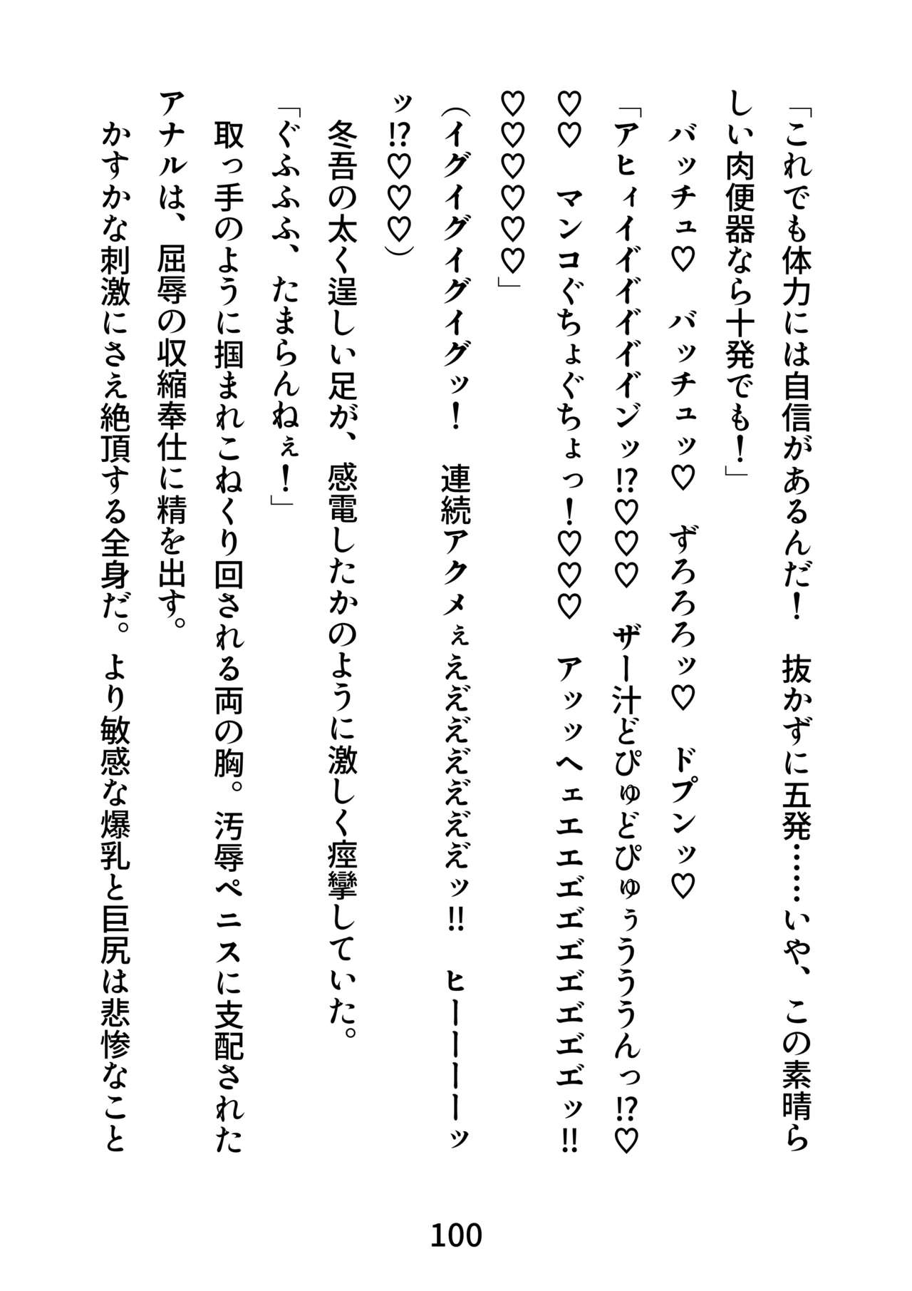 [エムまりく] ガチムチ探偵、恥辱の拘束レ●プ輪●