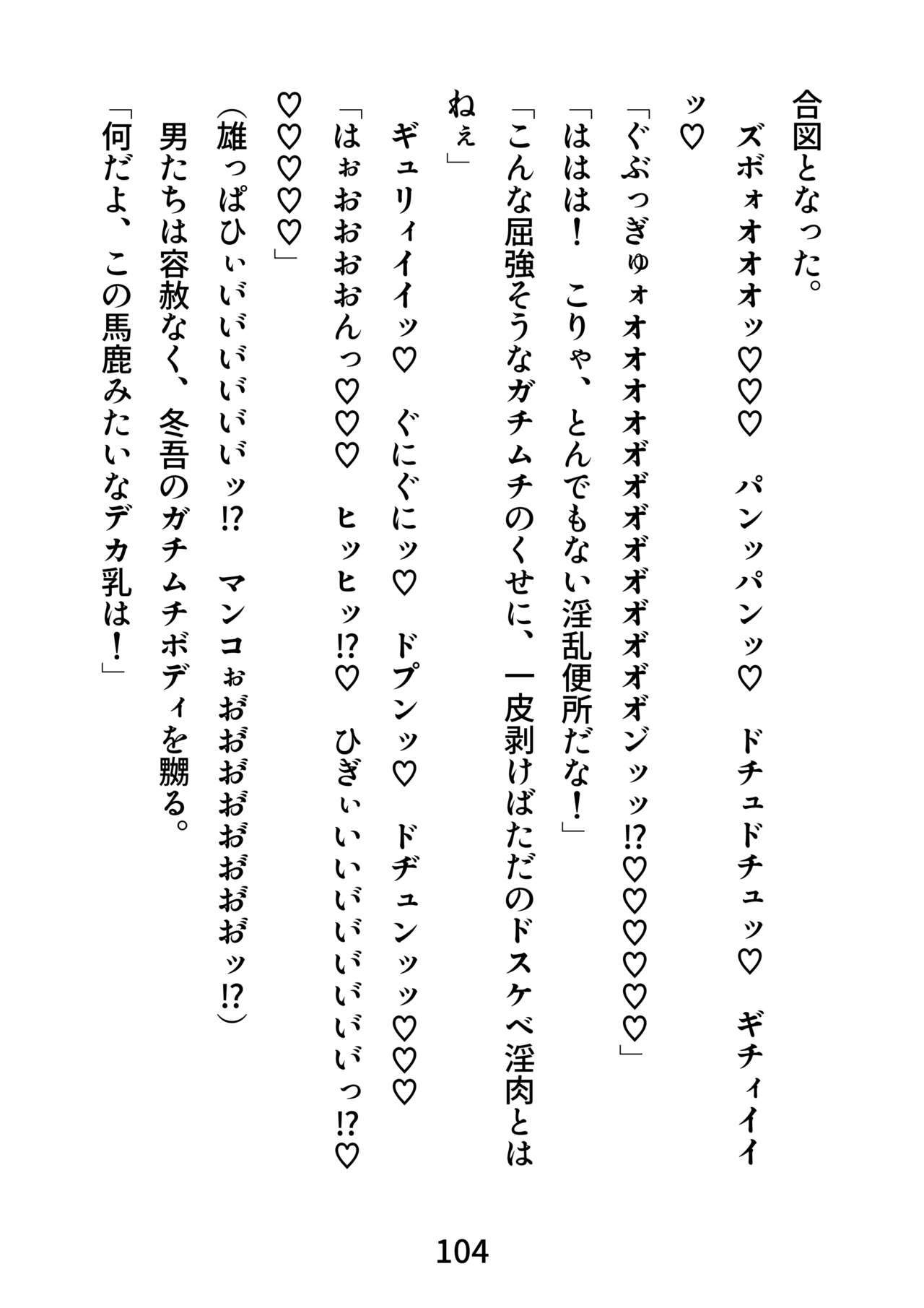 [エムまりく] ガチムチ探偵、恥辱の拘束レ●プ輪●