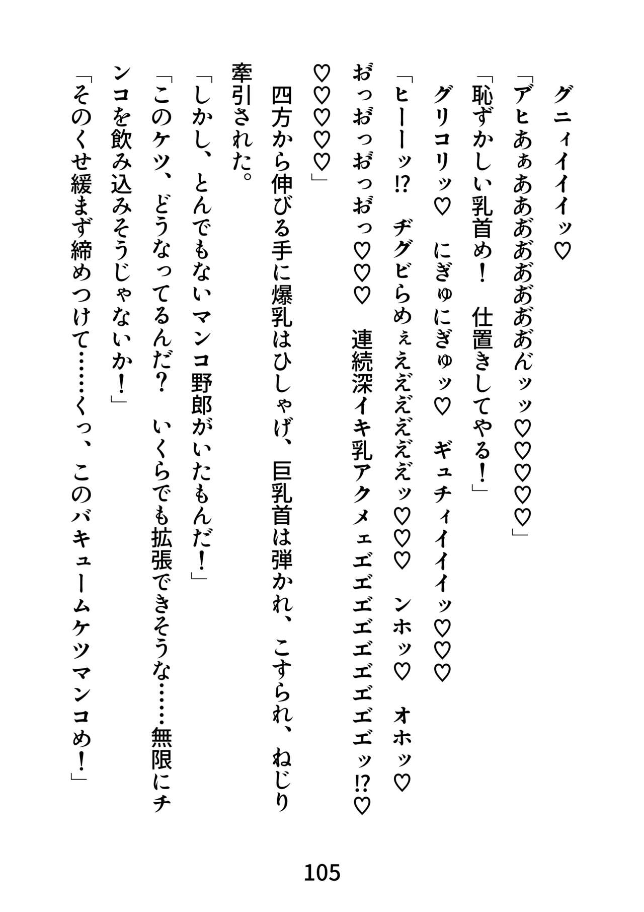 [エムまりく] ガチムチ探偵、恥辱の拘束レ●プ輪●