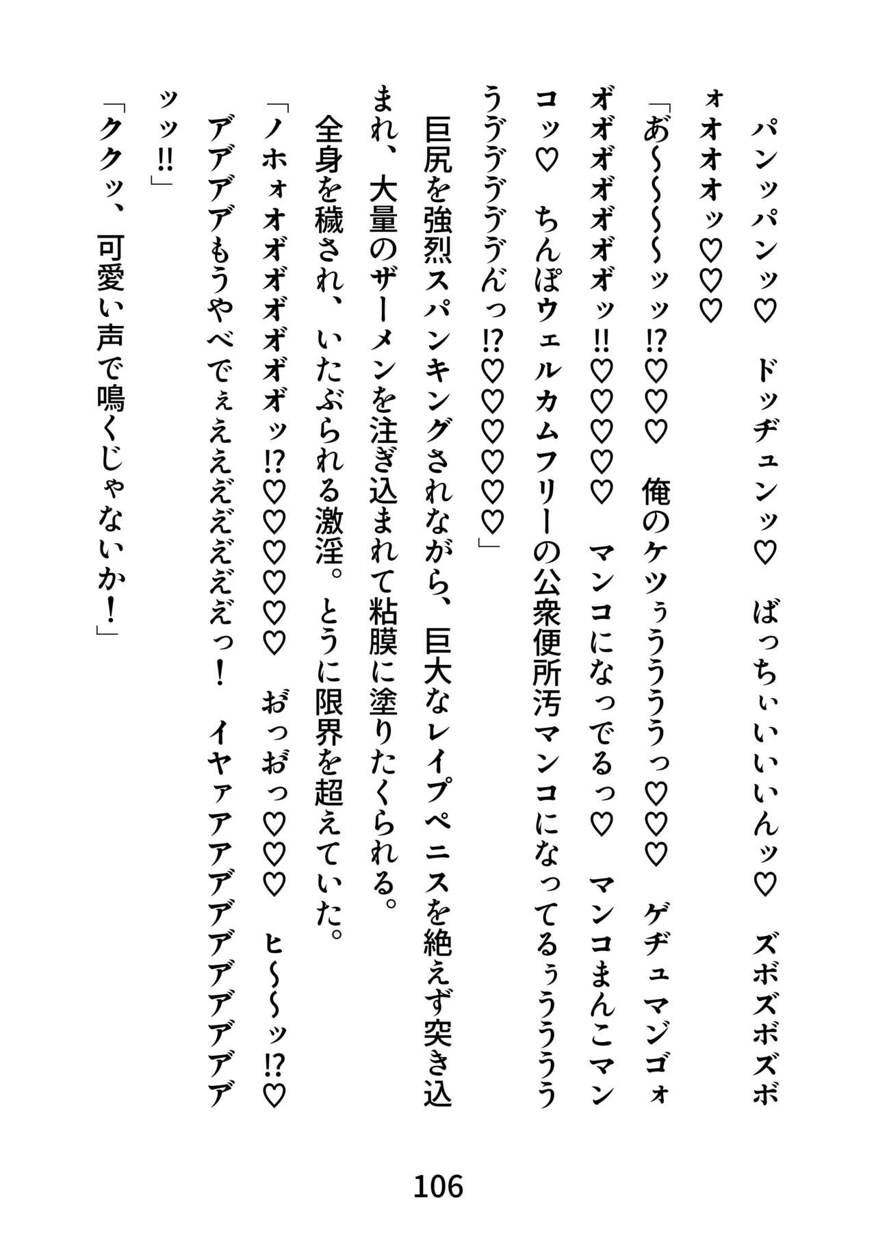 [エムまりく] ガチムチ探偵、恥辱の拘束レ●プ輪●