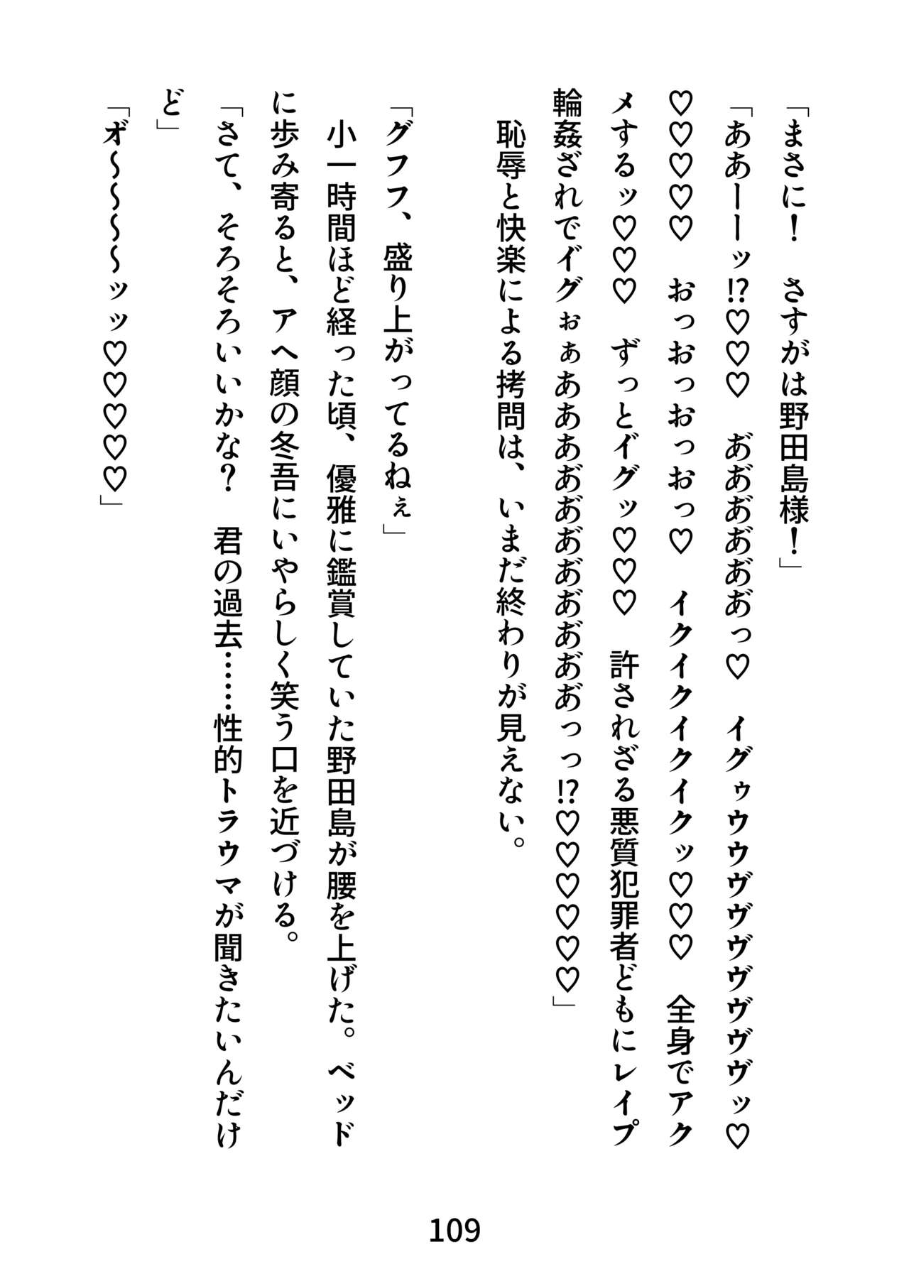 [エムまりく] ガチムチ探偵、恥辱の拘束レ●プ輪●