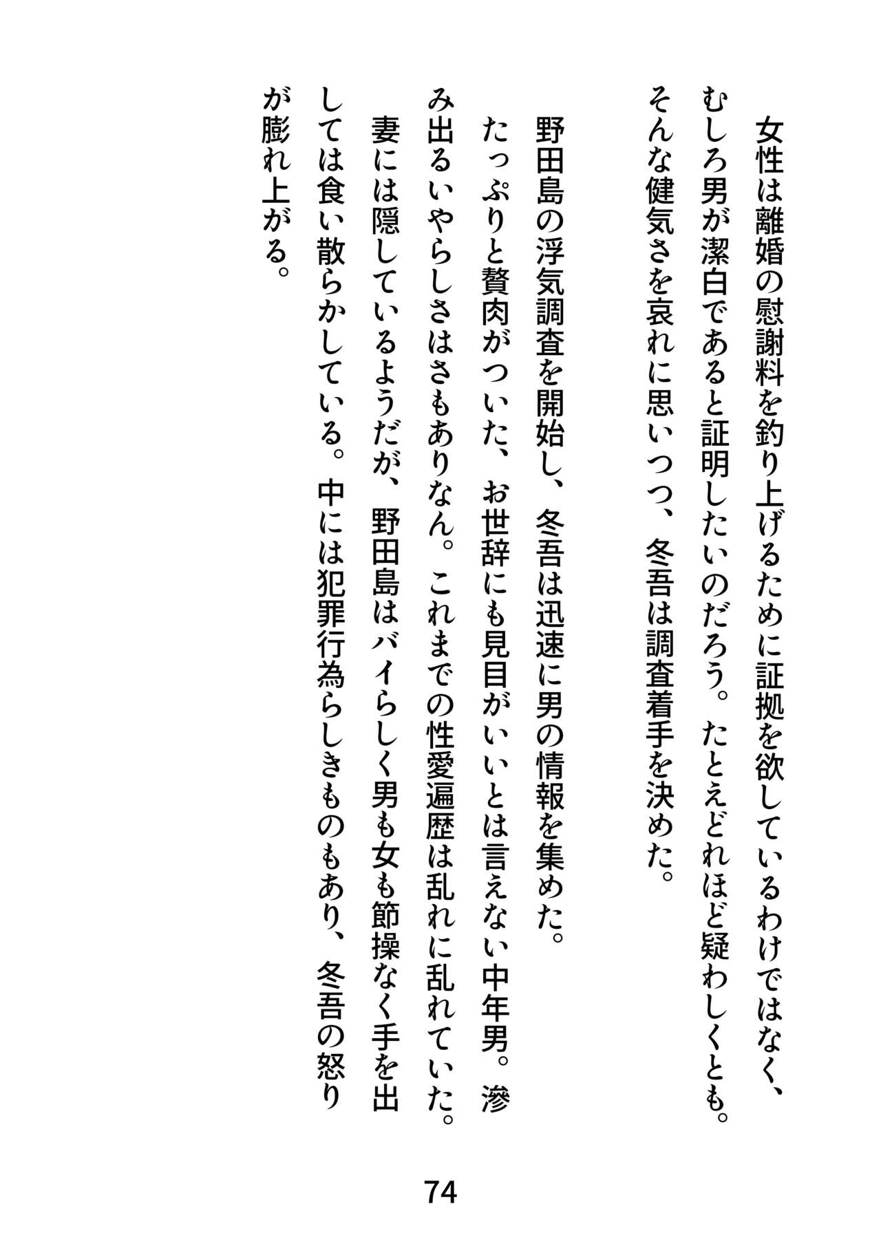 [エムまりく] ガチムチ探偵、恥辱の拘束レ●プ輪●