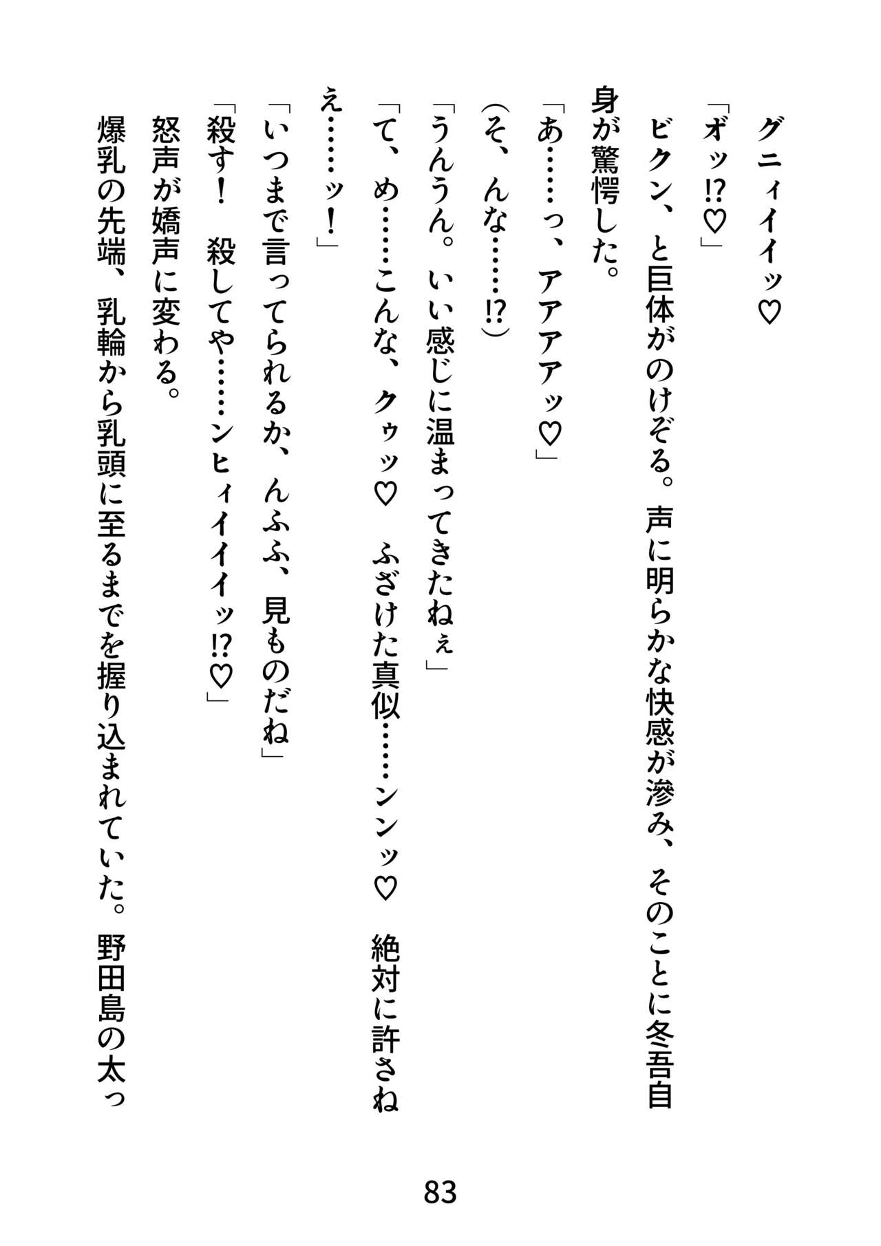 [エムまりく] ガチムチ探偵、恥辱の拘束レ●プ輪●