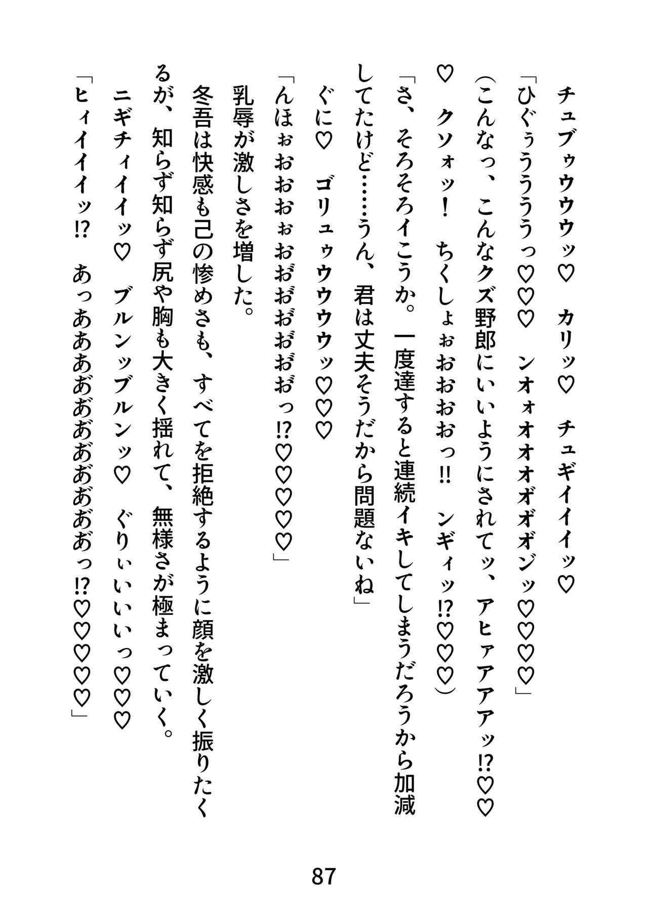 [エムまりく] ガチムチ探偵、恥辱の拘束レ●プ輪●