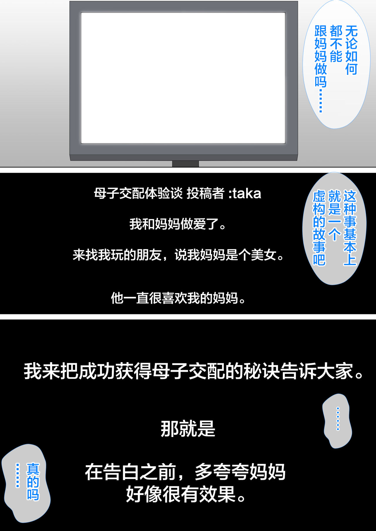 [さーくるスパイス] 息子に何度も口説かれて根負けした母 [中国翻訳]