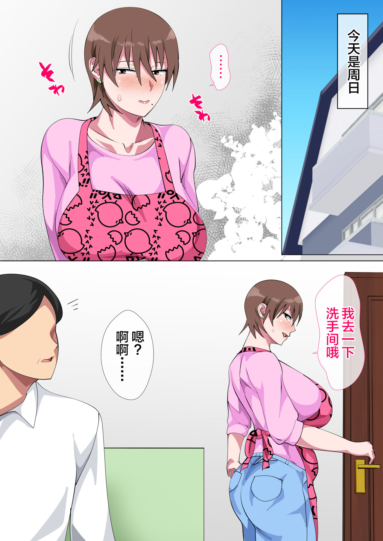 [さーくるスパイス] 息子に何度も口説かれて根負けした母 [中国翻訳]