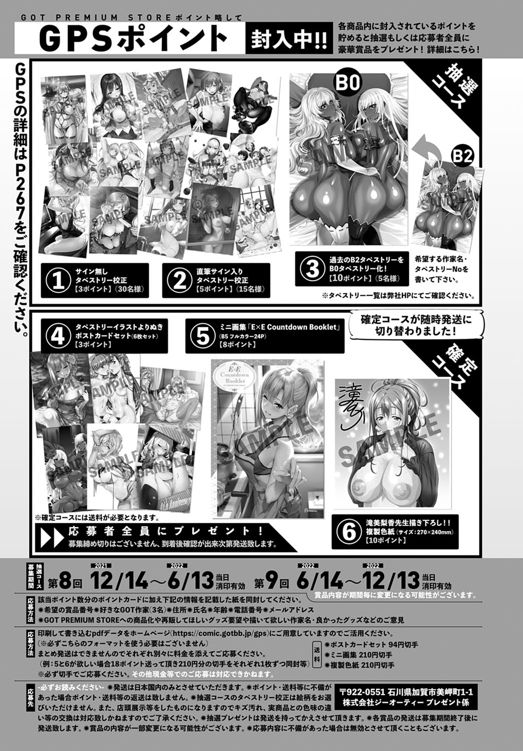 COMIC アンスリウム 2022年4月号 [DL版]