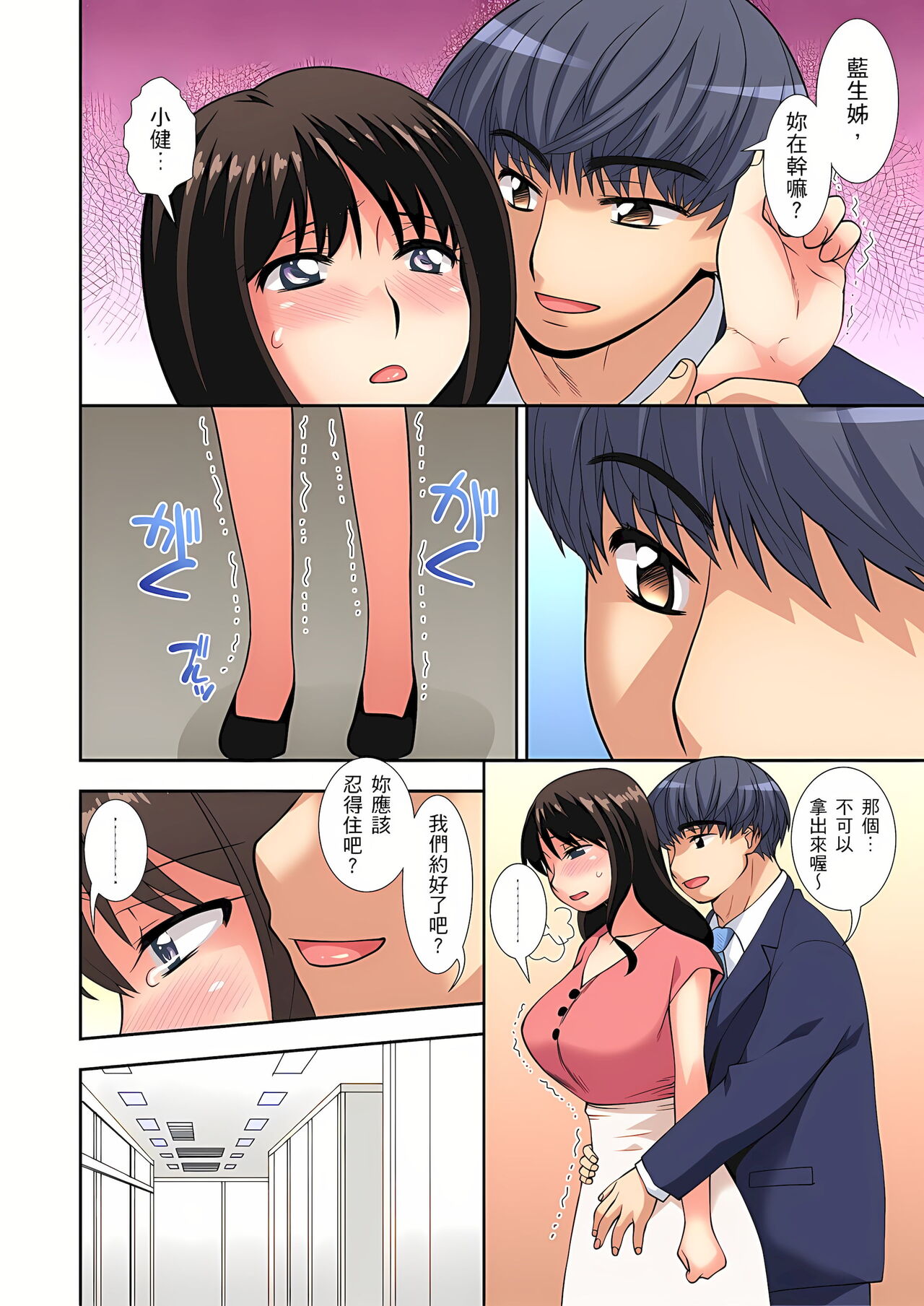[奏亜希子] 接下來我就要NTR妳囉！～不停爆射直到姑姑變成我的… 1-8話