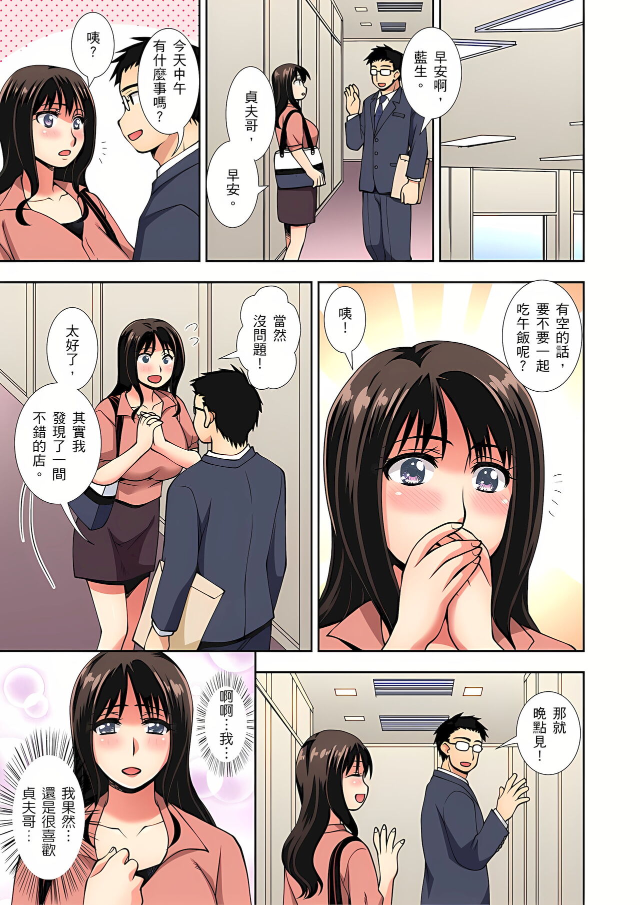 [奏亜希子] 接下來我就要NTR妳囉！～不停爆射直到姑姑變成我的… 1-8話