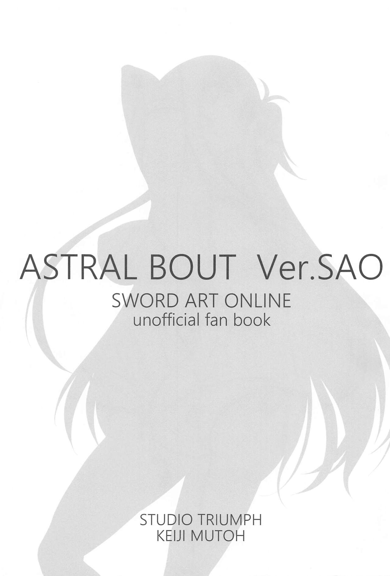 (C99) [STUDIO TRIUMPH (むとうけいじ)] アストラルバウトVer.SAO (ソードアート・オンライン)
