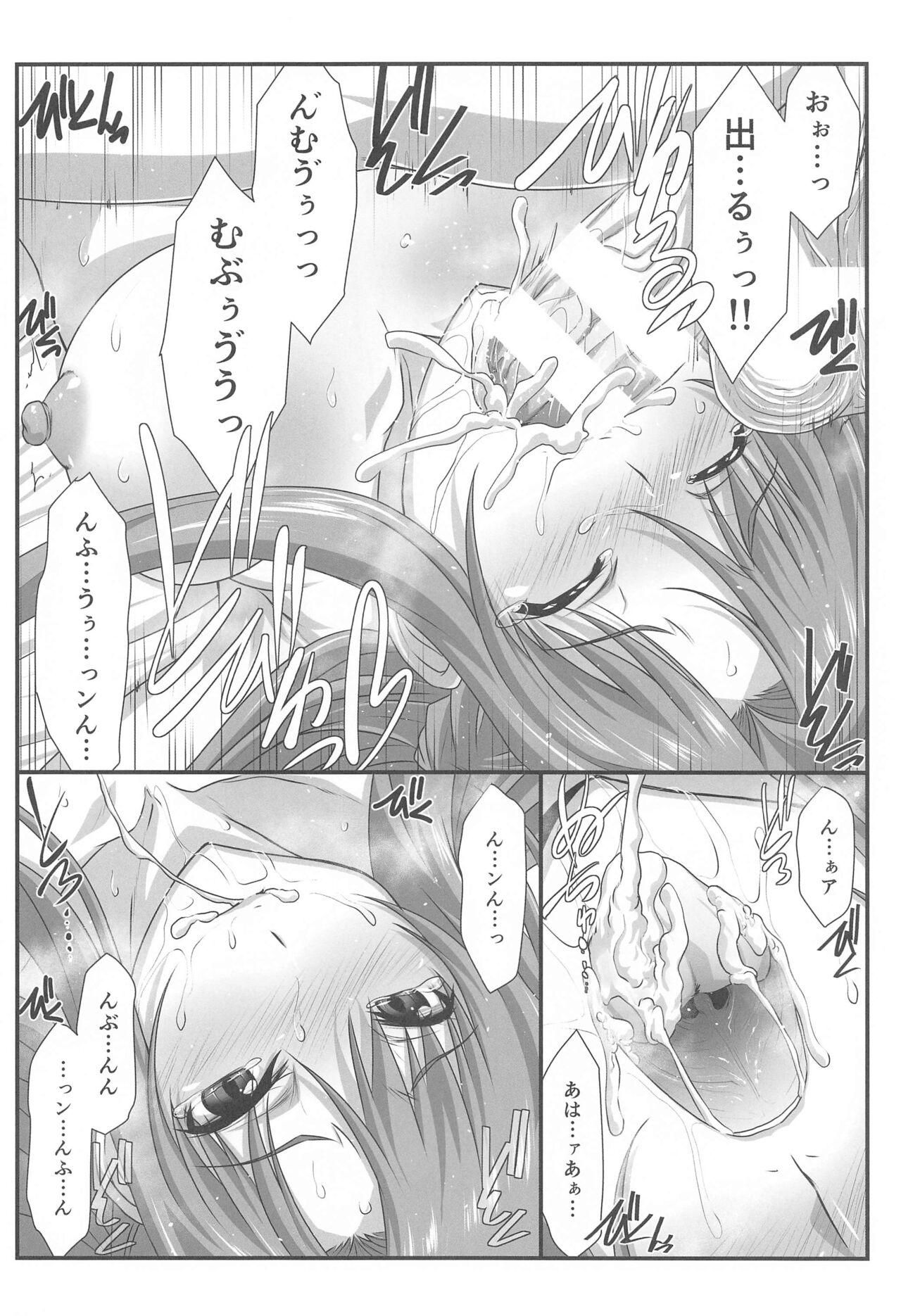 (C99) [STUDIO TRIUMPH (むとうけいじ)] アストラルバウトVer.SAO (ソードアート・オンライン)