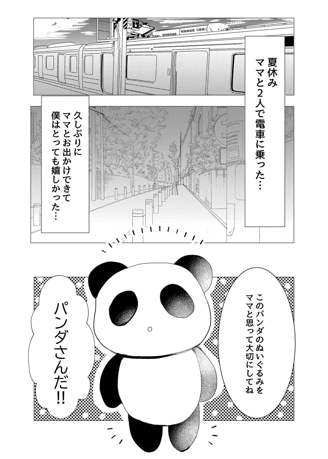 [自己モラトリアム (さやか)] いい子にしてるから [DL版]