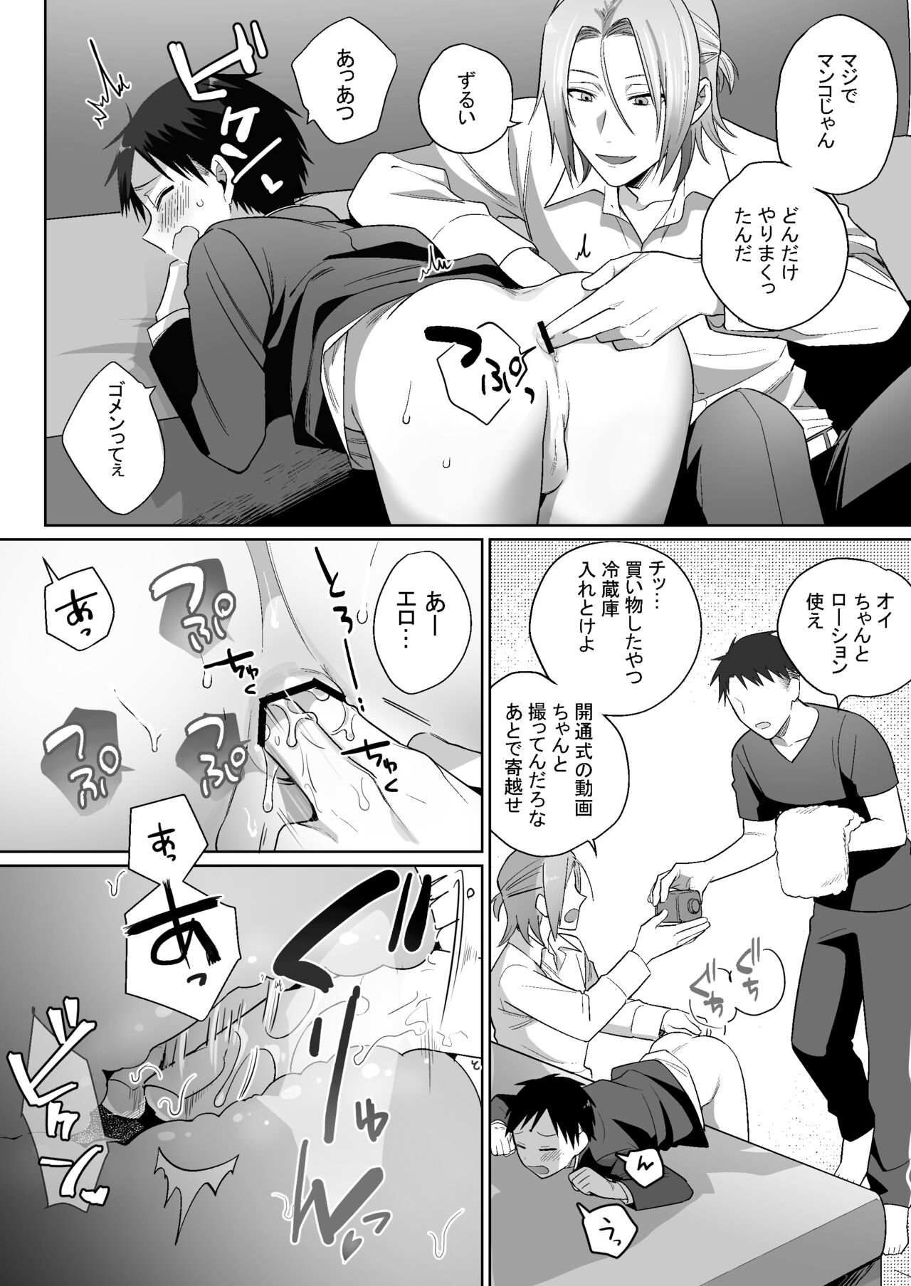 パコズ 絢原慕々 素人、縦割れアナル開発日記 Dl版