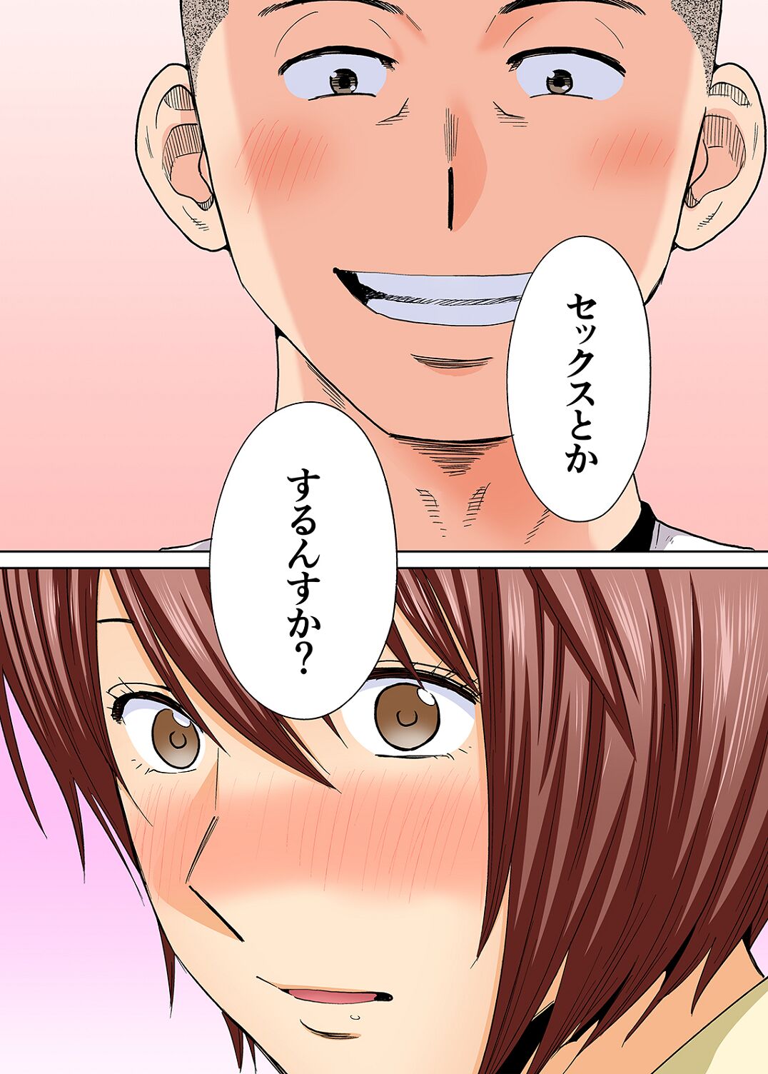 桂あいり カラミざかり番外編2～竹内先輩と部室～ カラー化