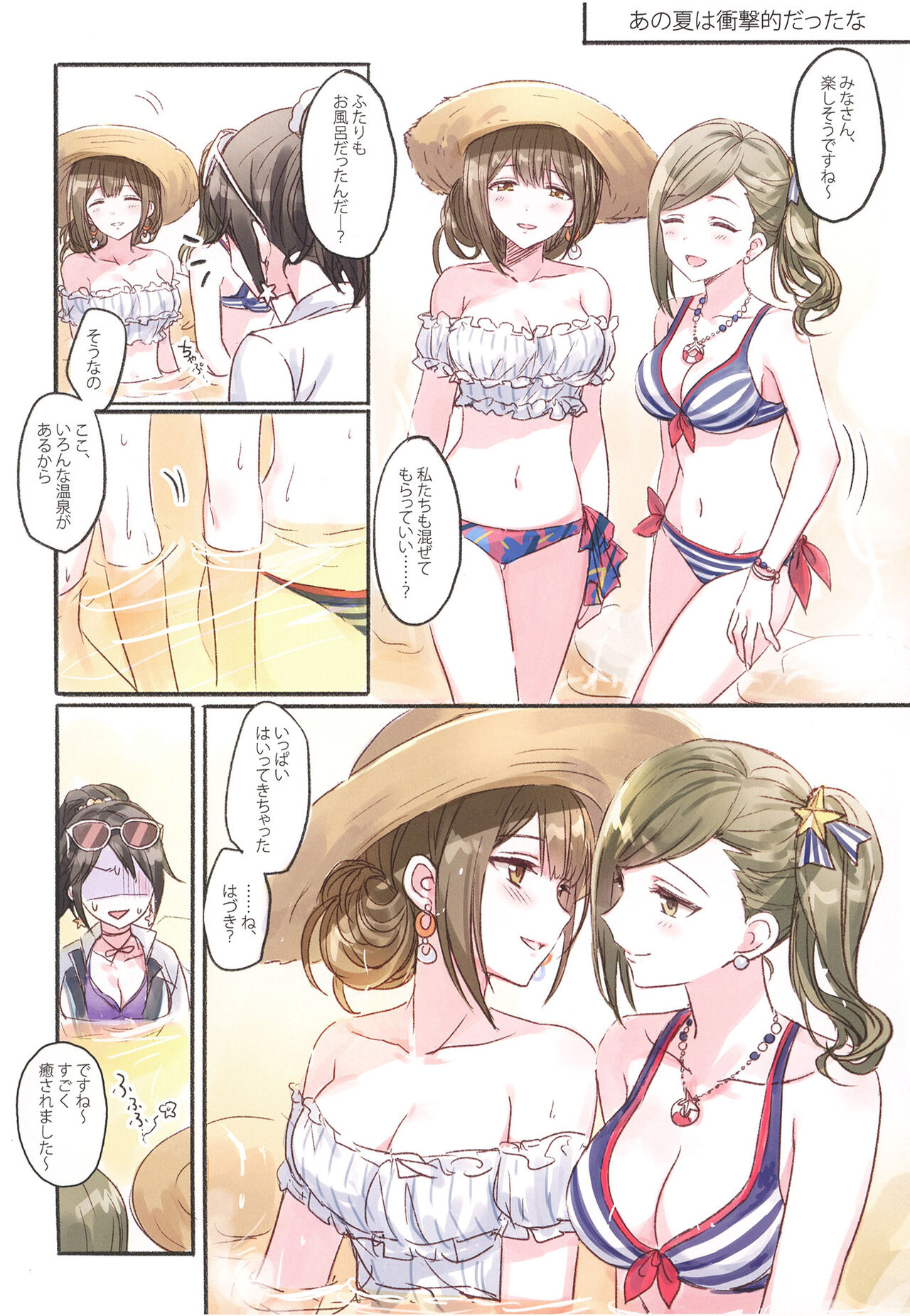 [ツキノウラガワ (ろみ)] カケラアツメ。 (アイドルマスターシンデレラガールズ、アイドルマスター シャイニーカラーズ) [DL版]