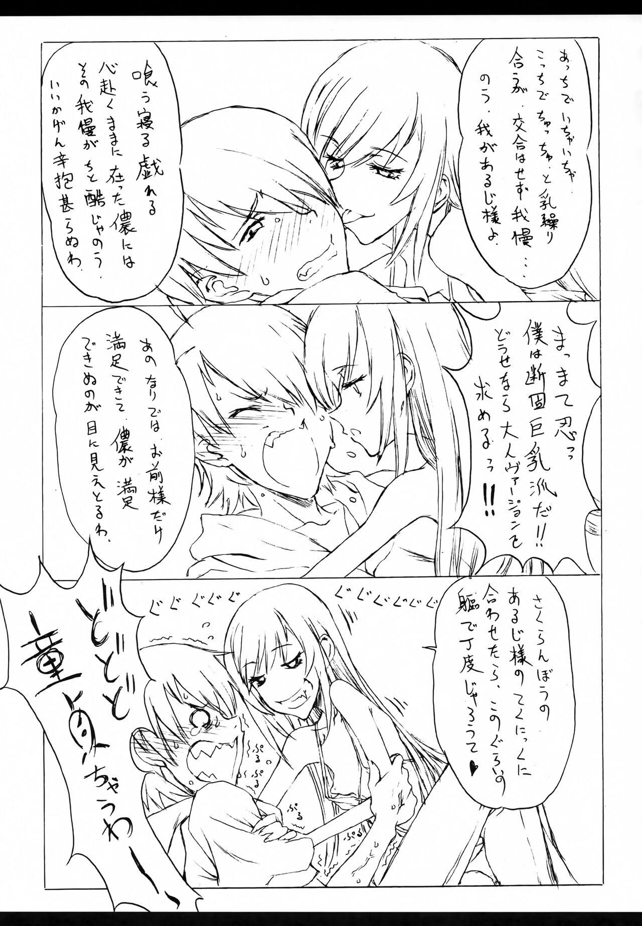 (C79) [昇龍亭、聖アルマデル教会 (昇龍亭圓楽、影虎)] KISS SHOT (化物語)