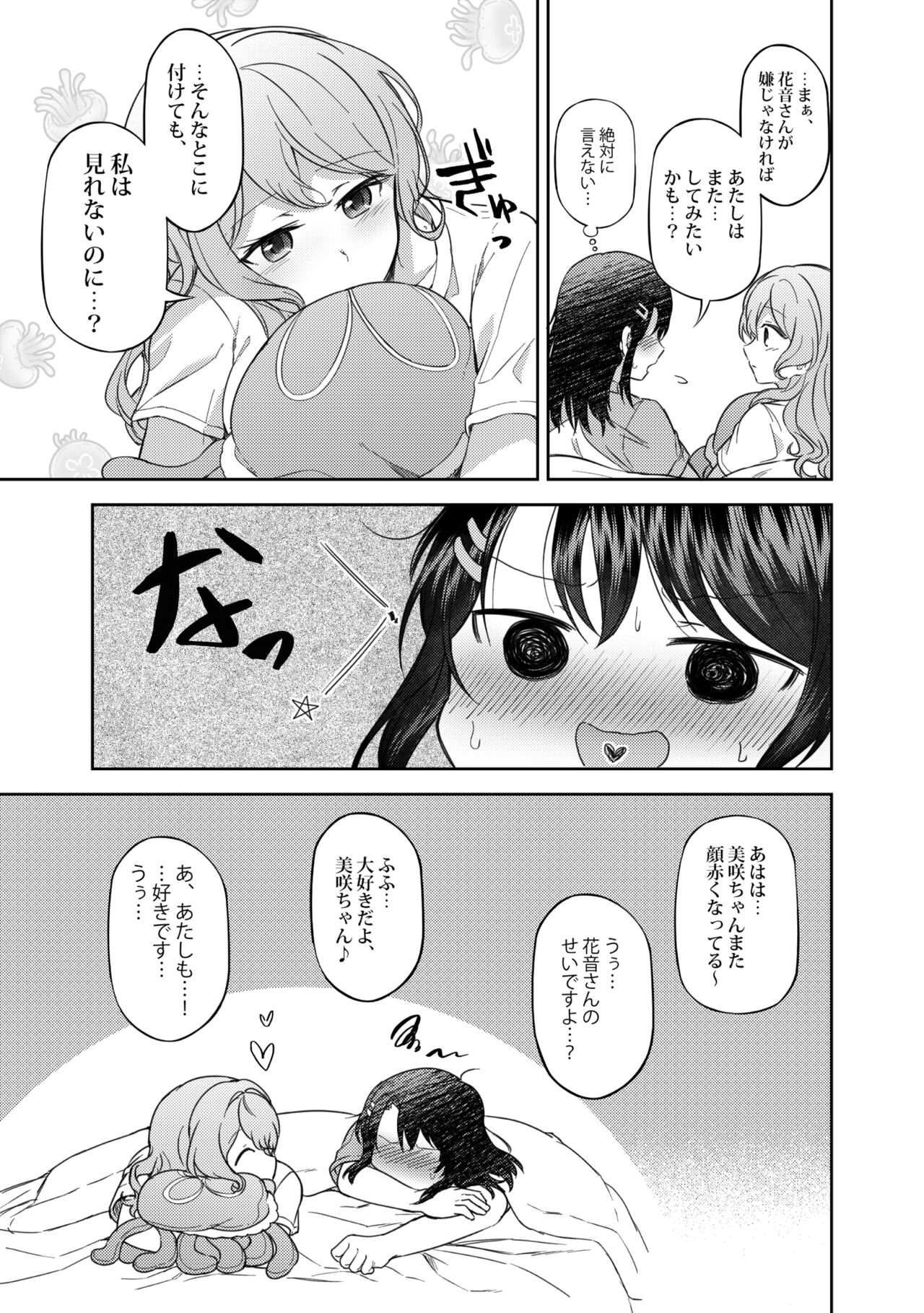 うしろのくまさん