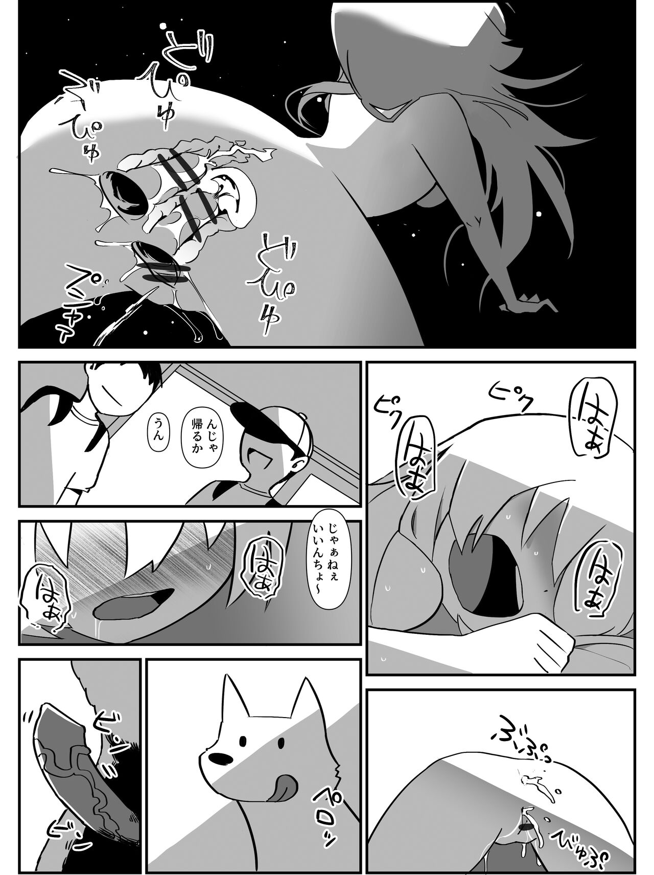 [とんとろ亭]今日は、委員長と野良犬を交尾させました。