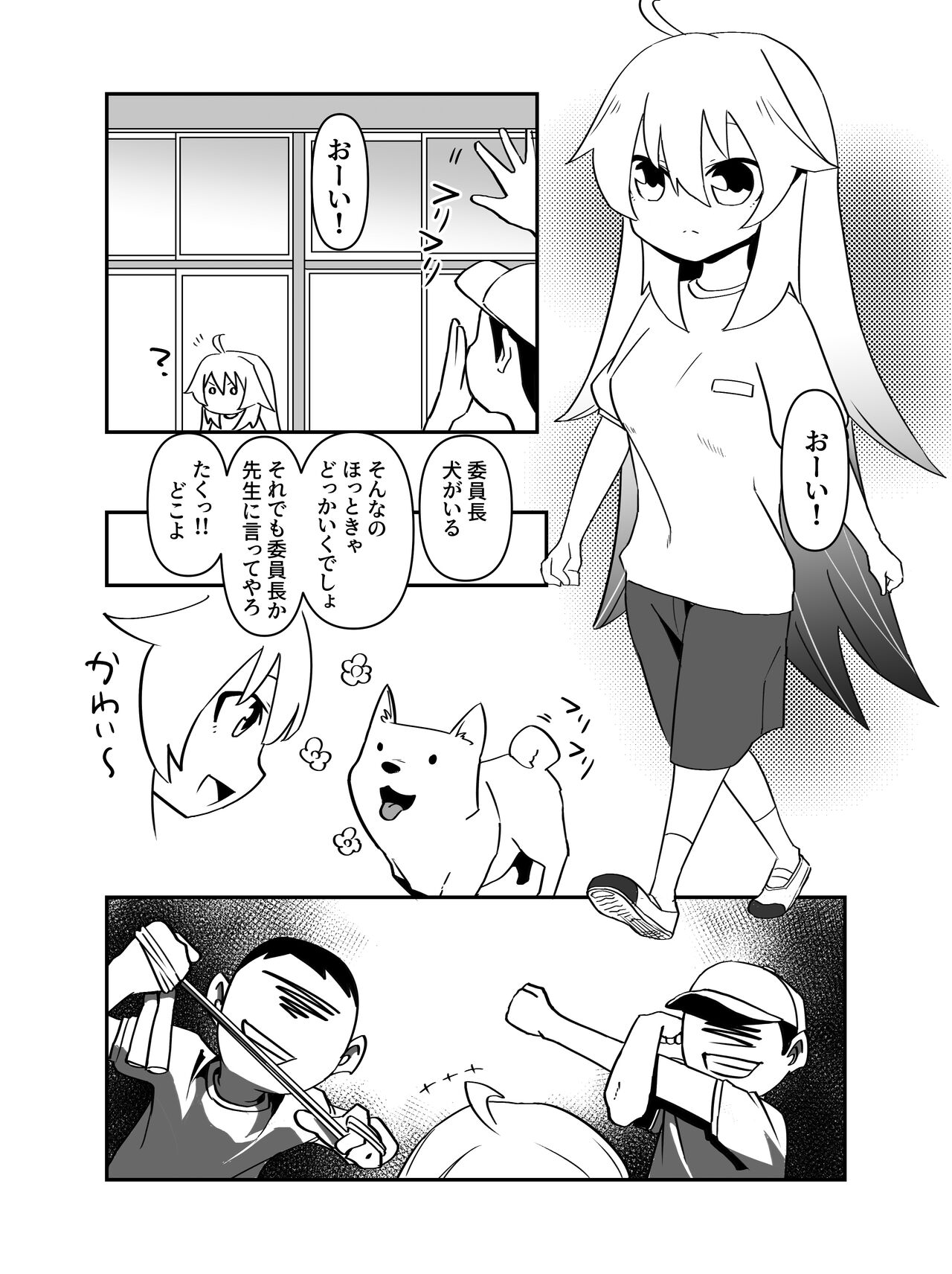 [とんとろ亭]今日は、委員長と野良犬を交尾させました。