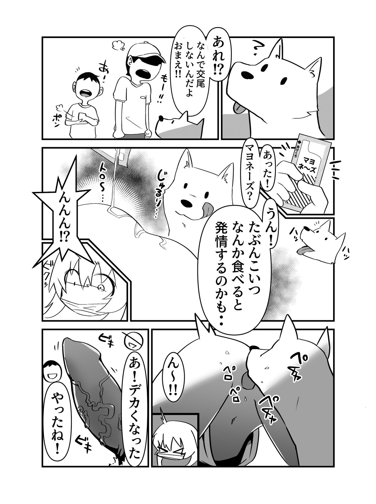 [とんとろ亭]今日は、委員長と野良犬を交尾させました。