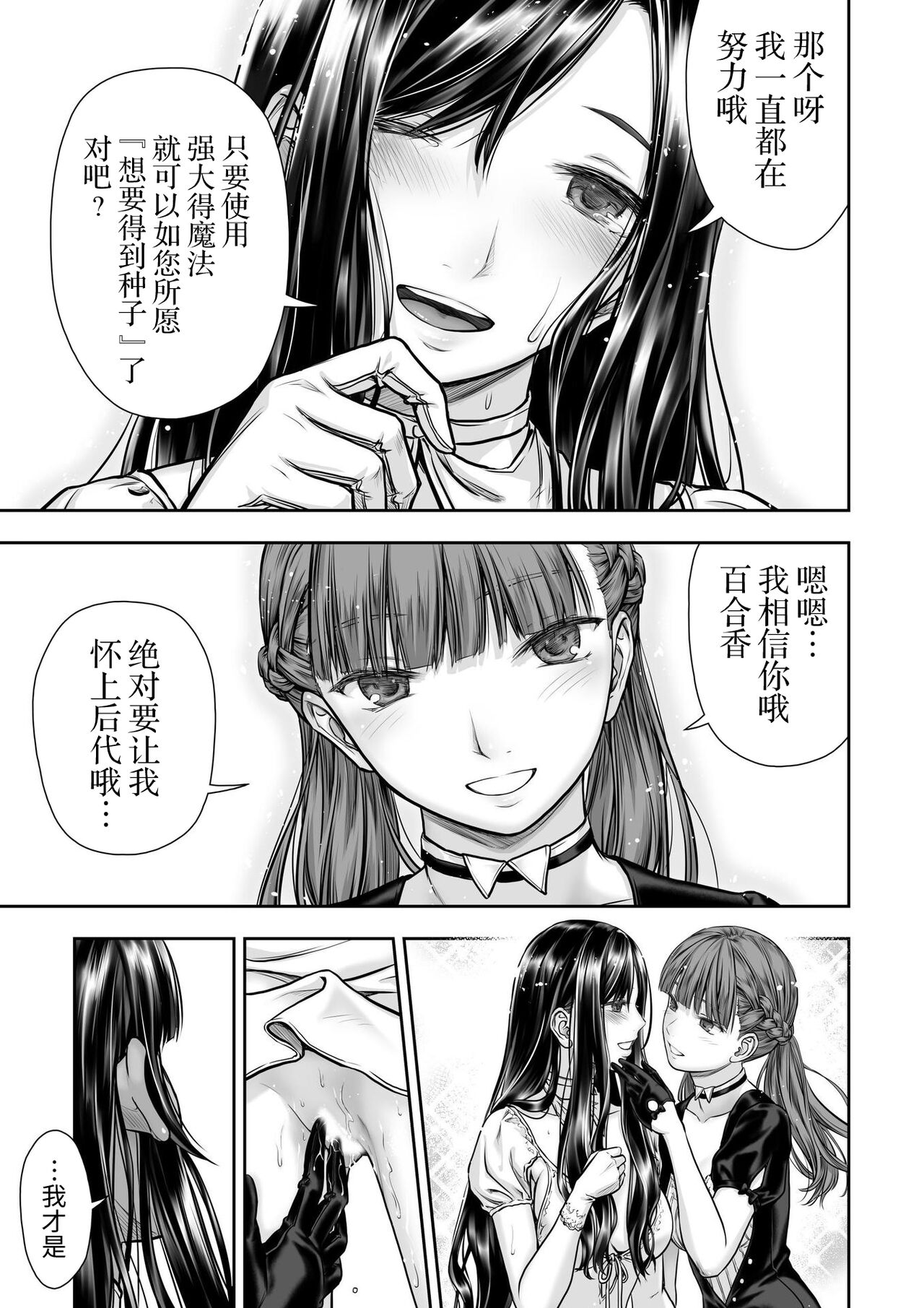 [武川慎] 百合香と乾かないシーツ 乱れ百合 [中国翻訳] [DL版]