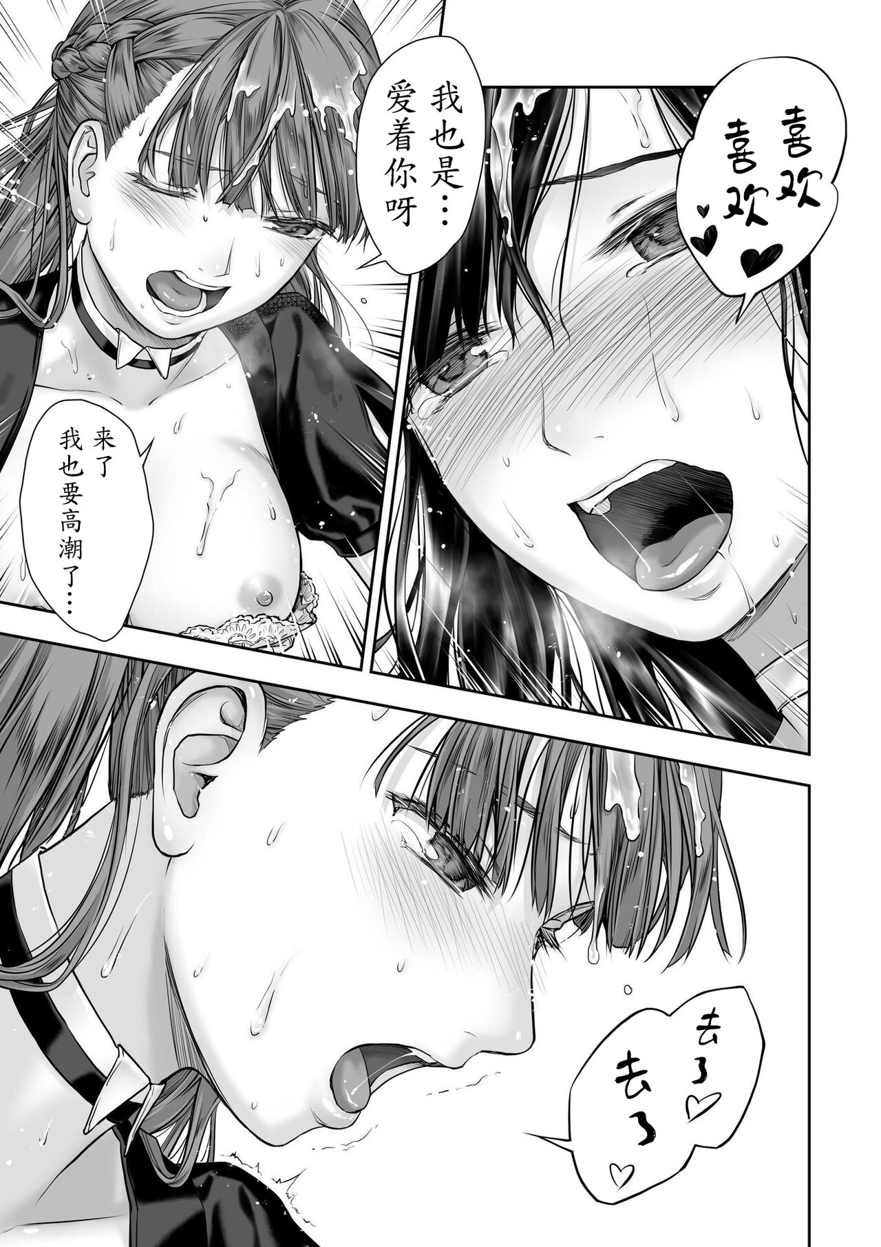 [武川慎] 百合香と乾かないシーツ 乱れ百合 [中国翻訳] [DL版]