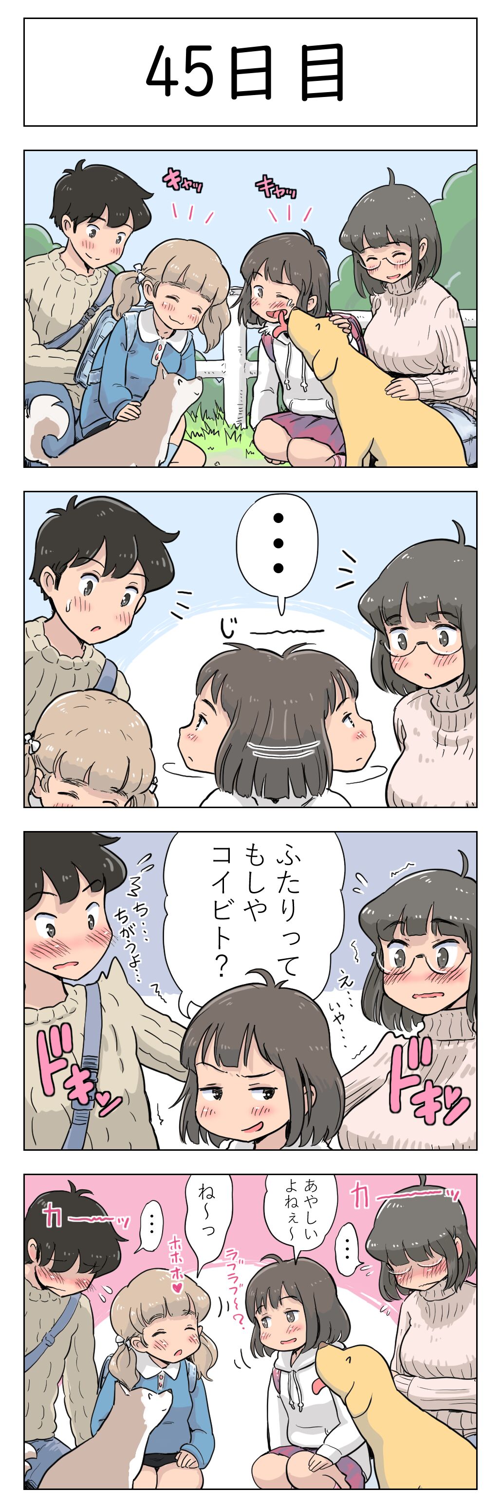 [Lithium] 100日後に愛犬とセックスする地味巨乳メガネちゃん