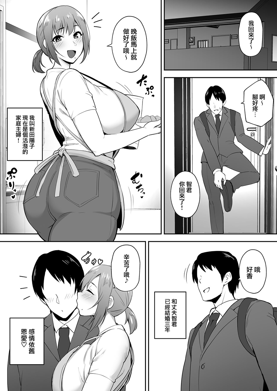 [ガガーリン吉] 寝取られた爆乳元気妻ようこ ―家事代行先で年下セレブのオナホ妻にされました