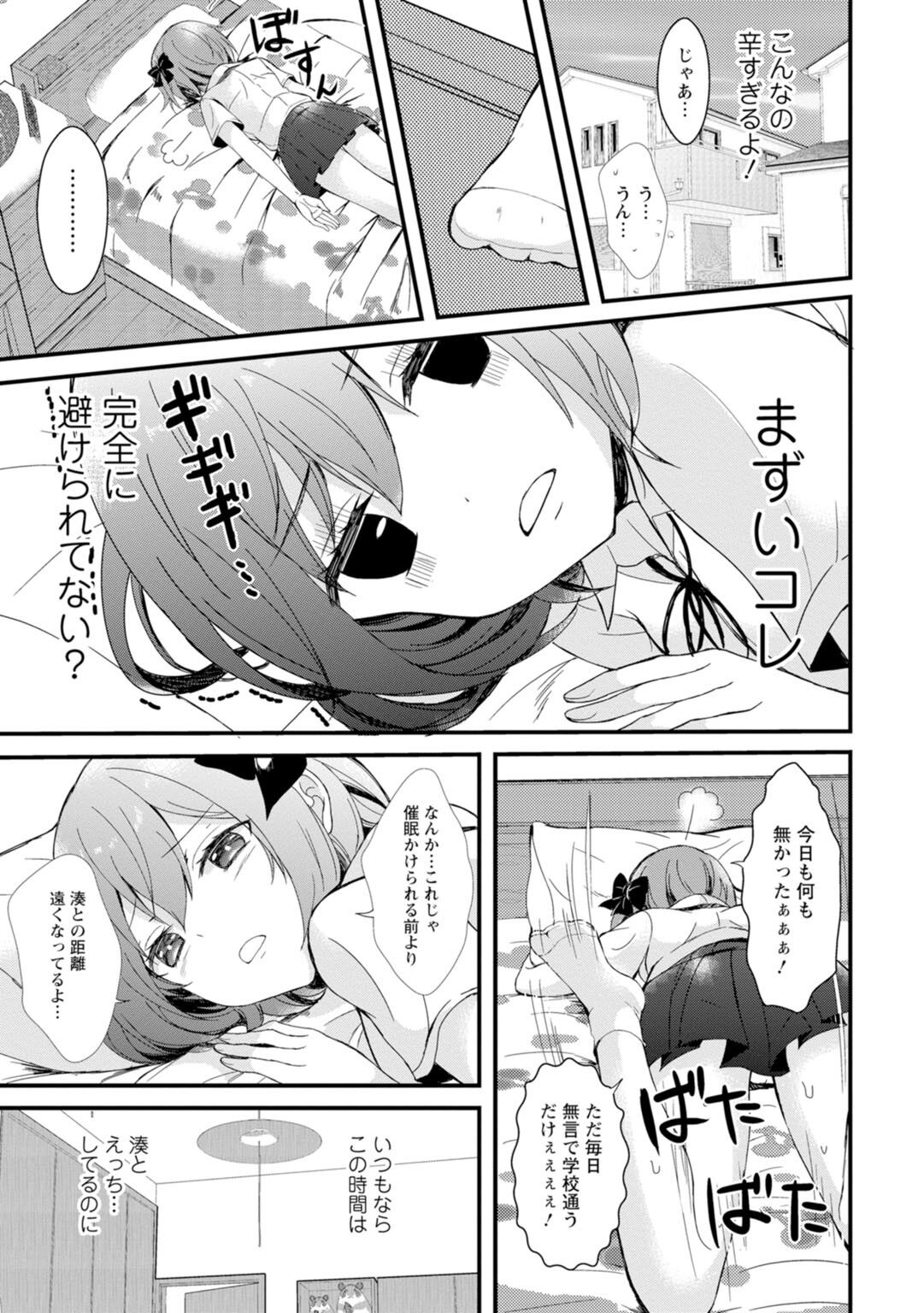 [初雲丹いくら] 催眠イニシアチブ〜スキって言えないから、催眠にかかったフリしていいなりエッチ〜