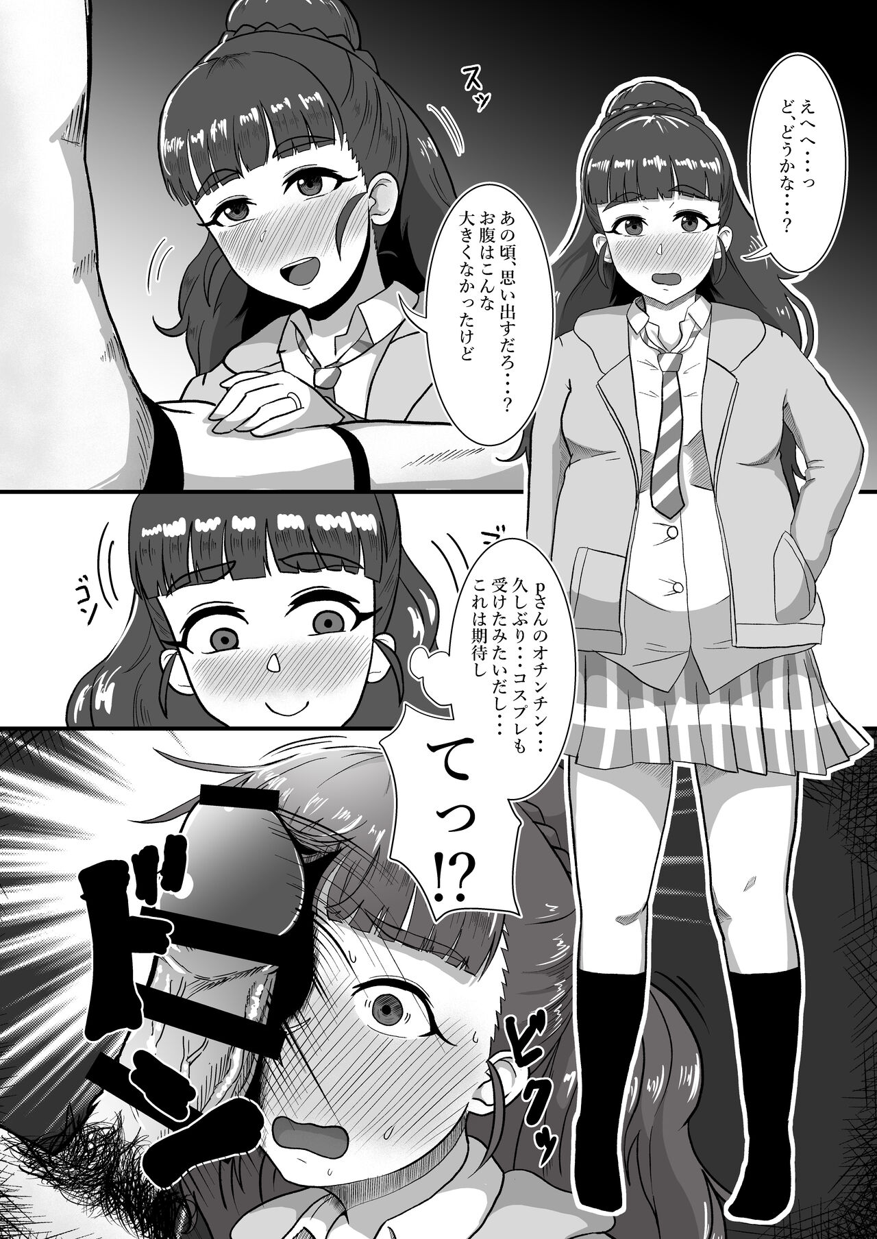 [かびっと、きらっと (かびきらぁ)] ひとづま奈緒とボテ腹コスプレH (アイドルマスター シンデレラガールズ) [DL版]