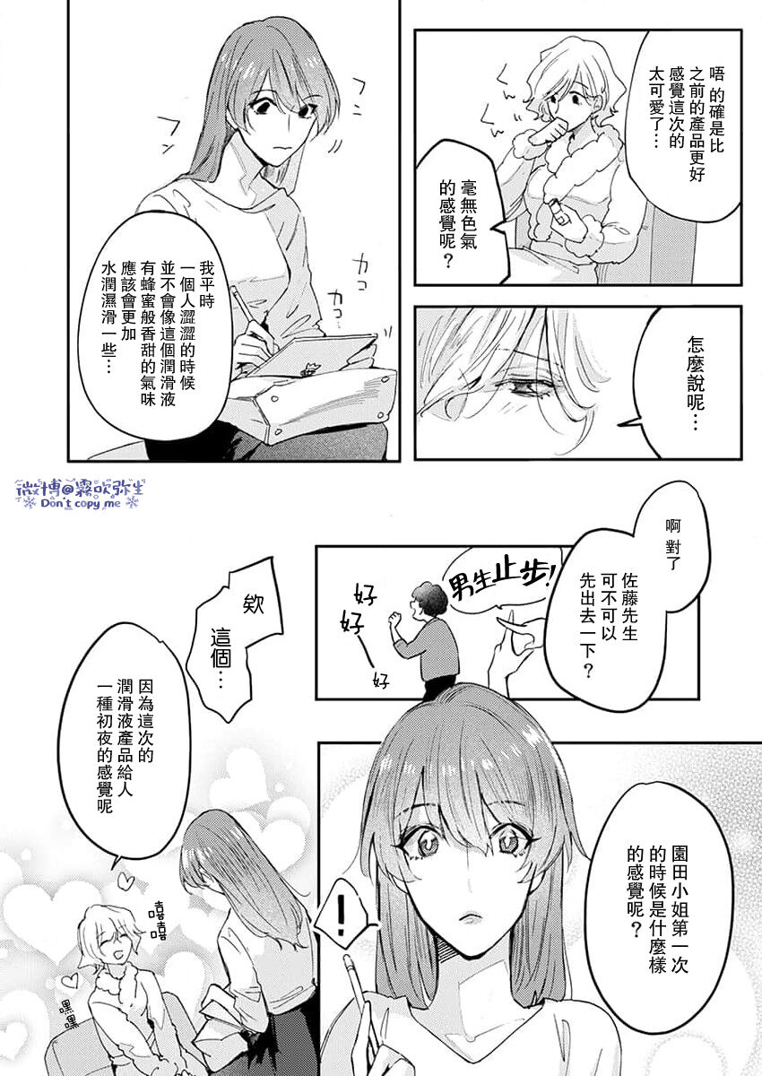 私だけの出張ホストくん〜本気のご奉仕エッチでイかされました〜１ - 女性漫画