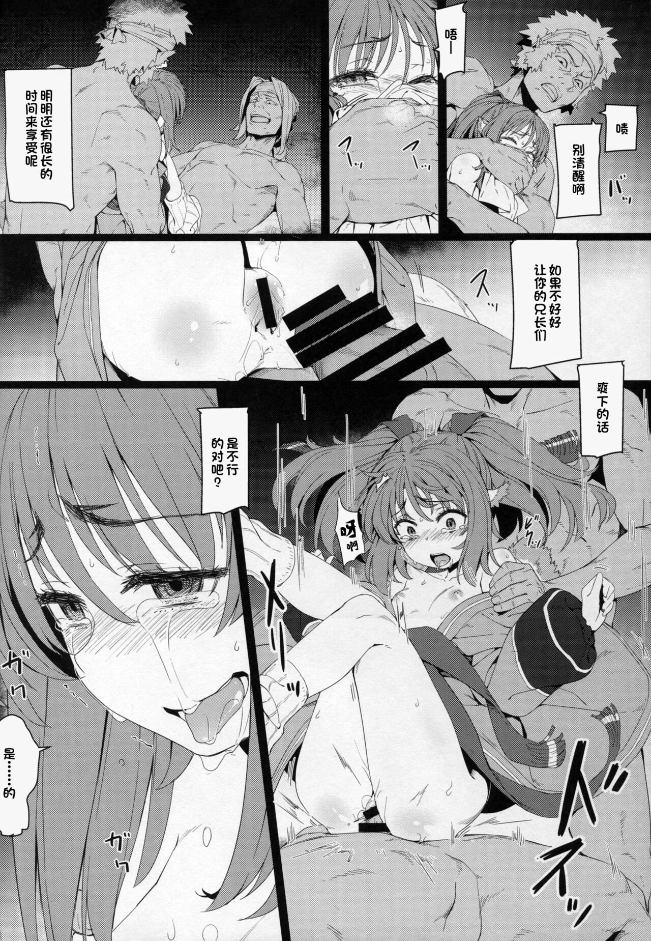 (C89) [チデヂ (オヤヂ)] 落魄せしもの (うたわれるもの 偽りの仮面) [中国翻訳]