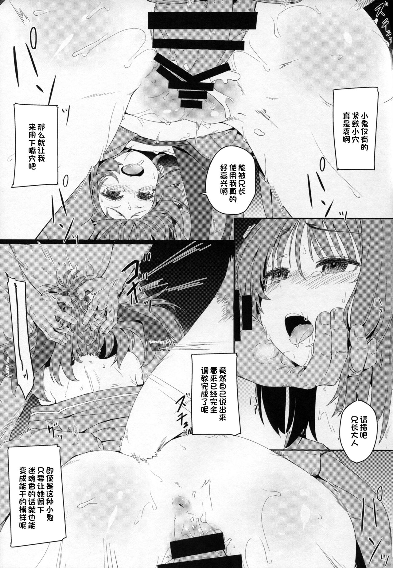 (C89) [チデヂ (オヤヂ)] 落魄せしもの (うたわれるもの 偽りの仮面) [中国翻訳]