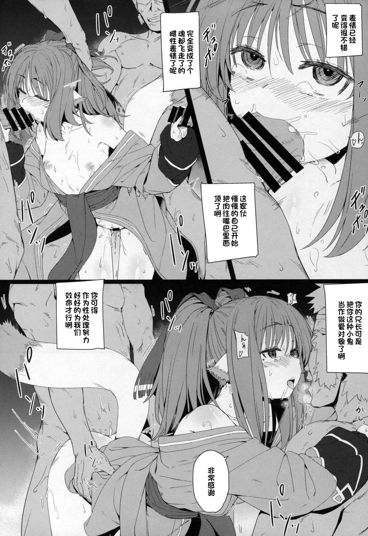 (C89) [チデヂ (オヤヂ)] 落魄せしもの (うたわれるもの 偽りの仮面) [中国翻訳]