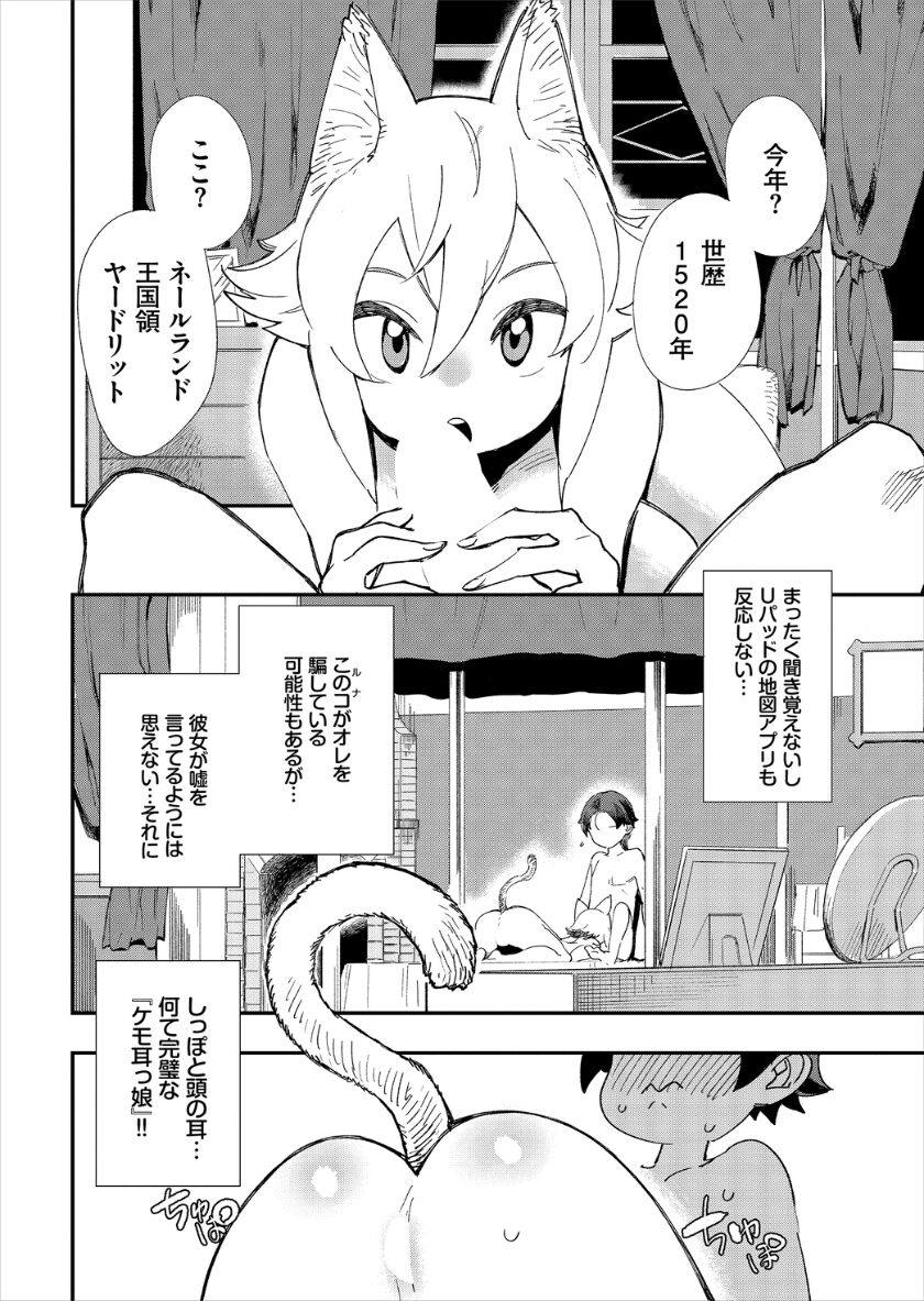 ゆっ栗栖、出栖土呂維 この異世界には18禁は存在しません