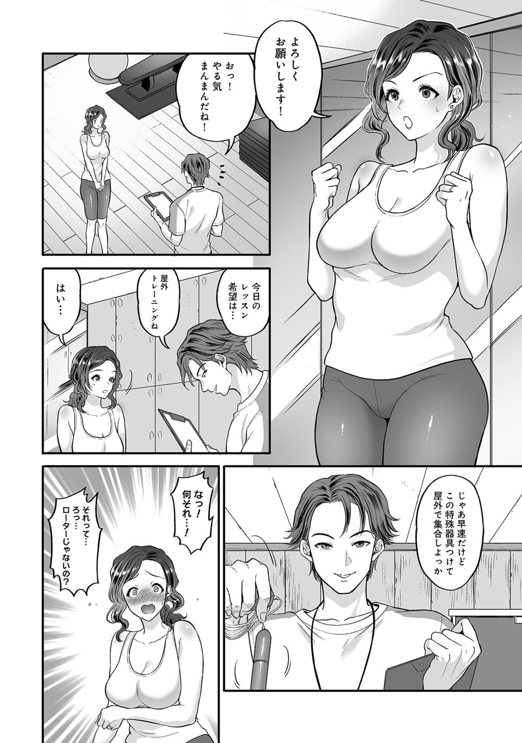 [鬼島大車輪] 寝取られ密裸 汗だく巨乳ｖタワマン猥婦 [DL版]