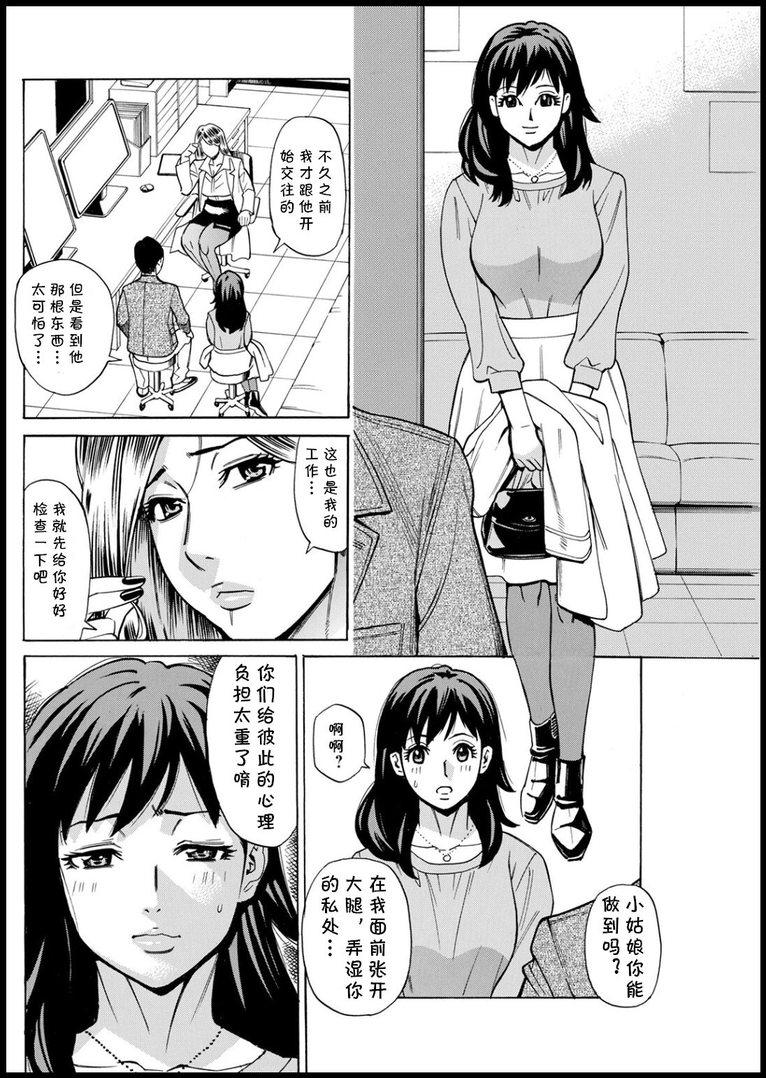 [牧部かたる] 感染しちゃうぞ♥ [中国翻訳] [DL版]