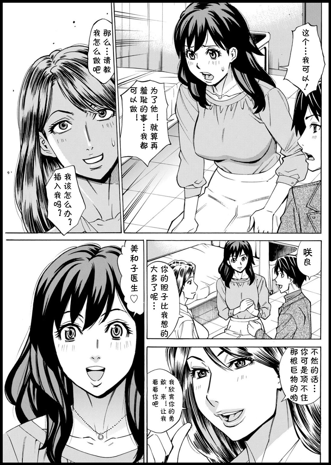 [牧部かたる] 感染しちゃうぞ♥ [中国翻訳] [DL版]