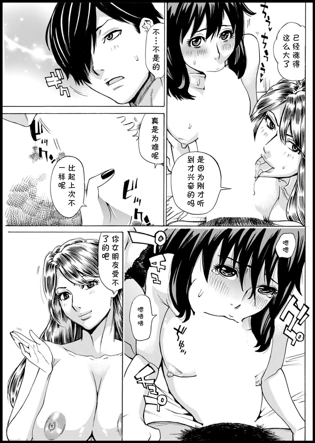 [牧部かたる] 感染しちゃうぞ♥ [中国翻訳] [DL版]