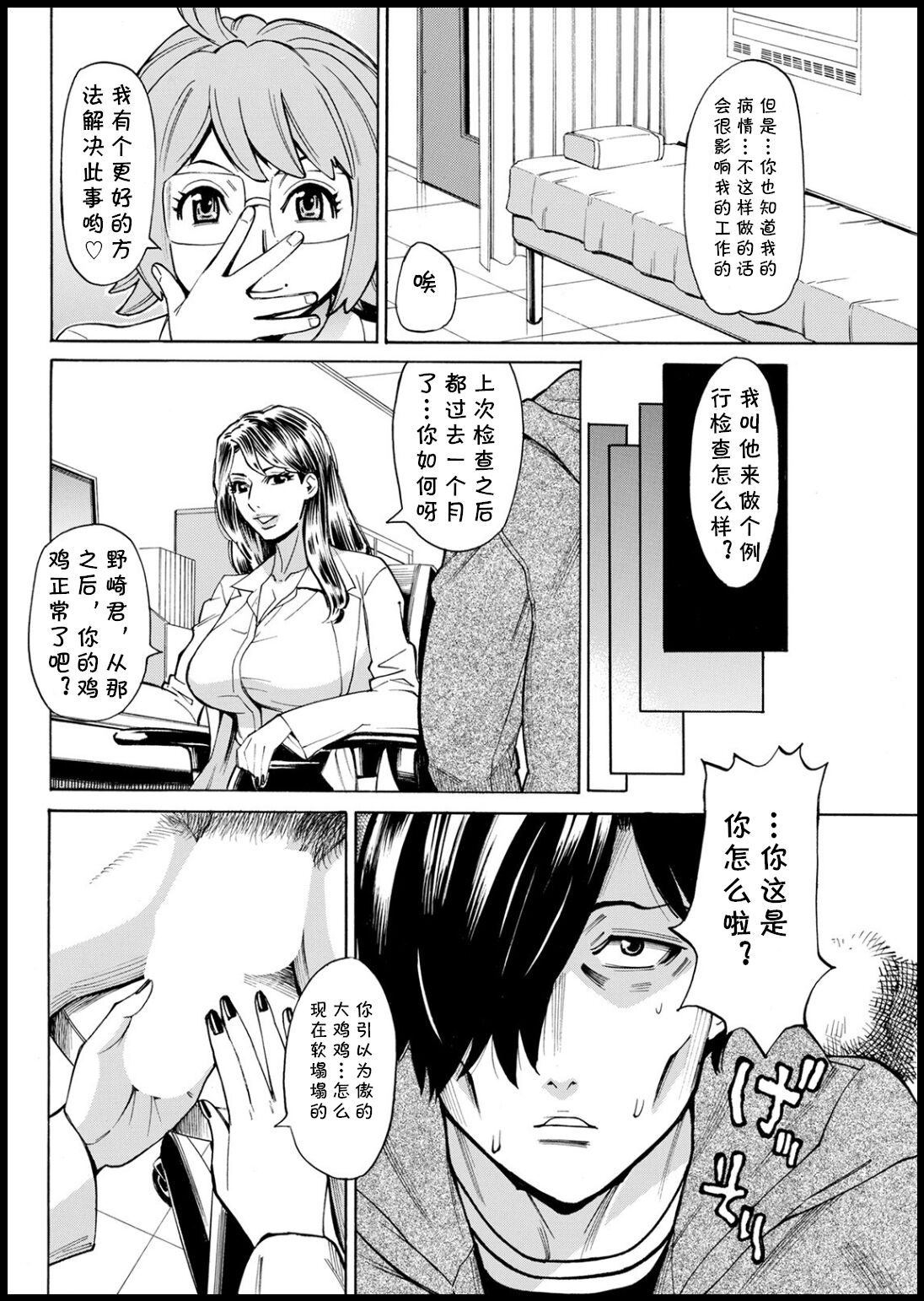 [牧部かたる] 感染しちゃうぞ♥ [中国翻訳] [DL版]