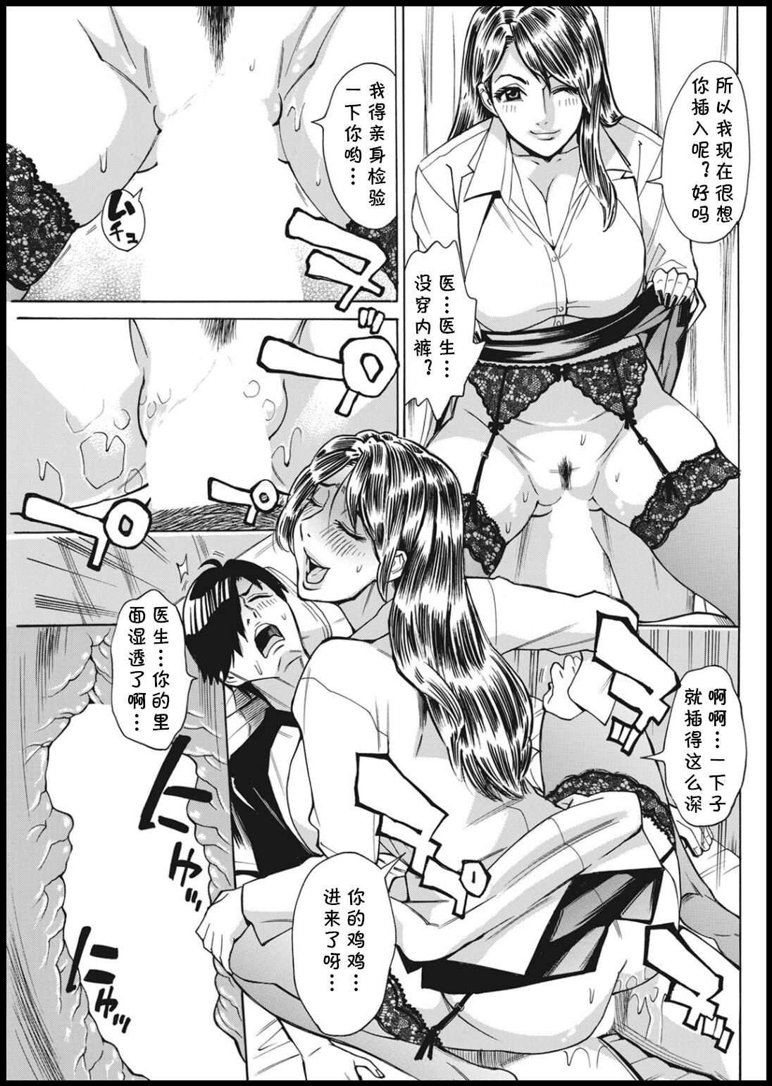 [牧部かたる] 感染しちゃうぞ♥ [中国翻訳] [DL版]
