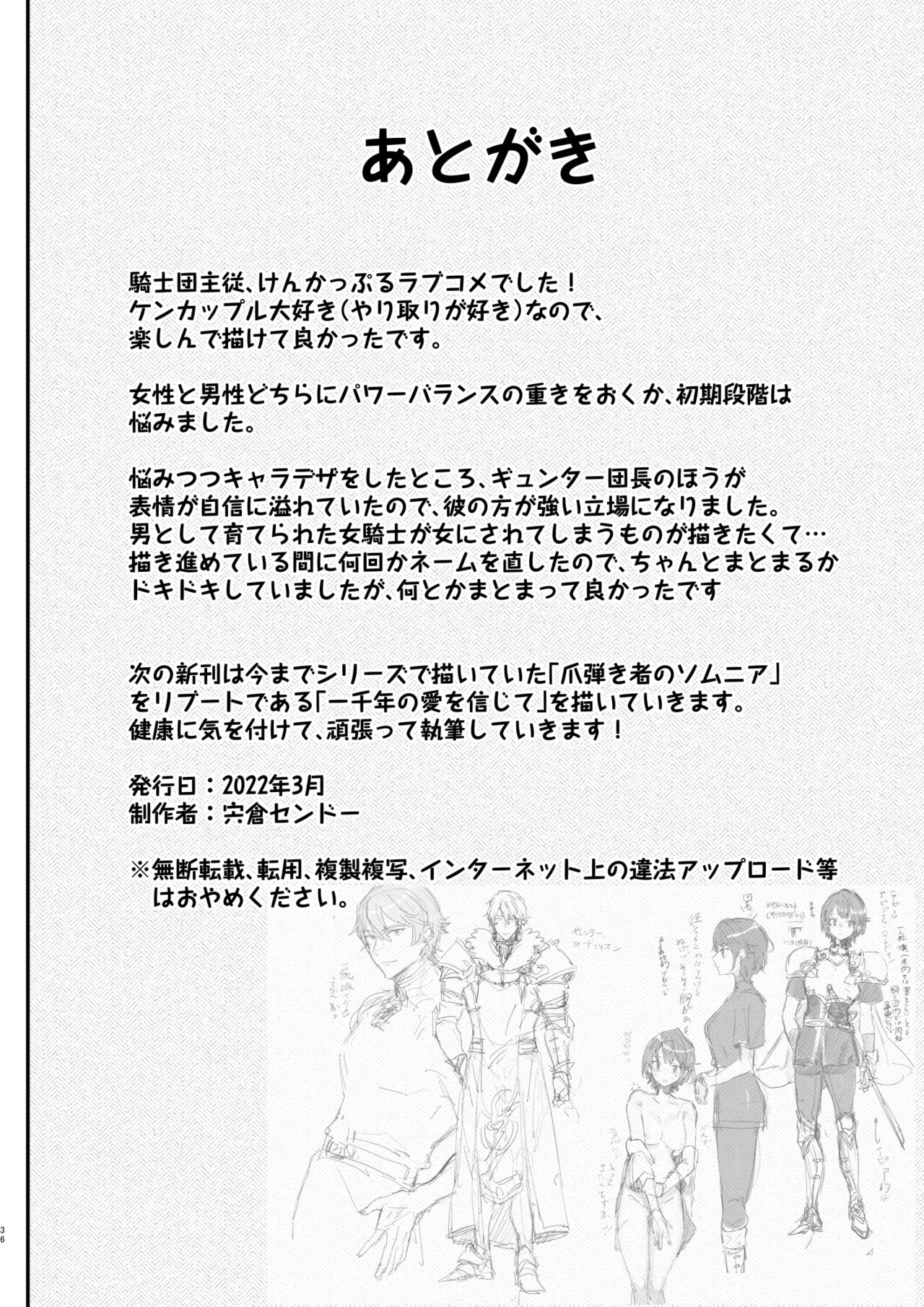 [ナユタの運ぶ音 (宍倉センドー)] 団長なんて大嫌いです! [中国翻訳]